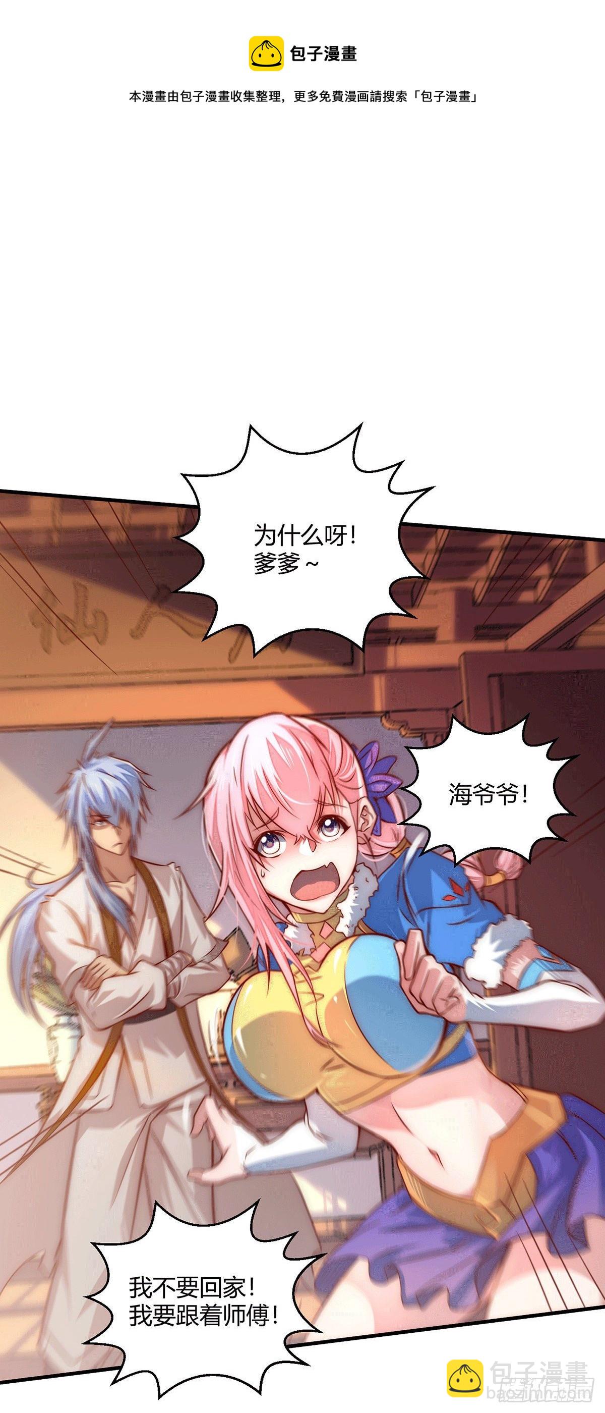 第14话 谁跟你是一家人-第15话