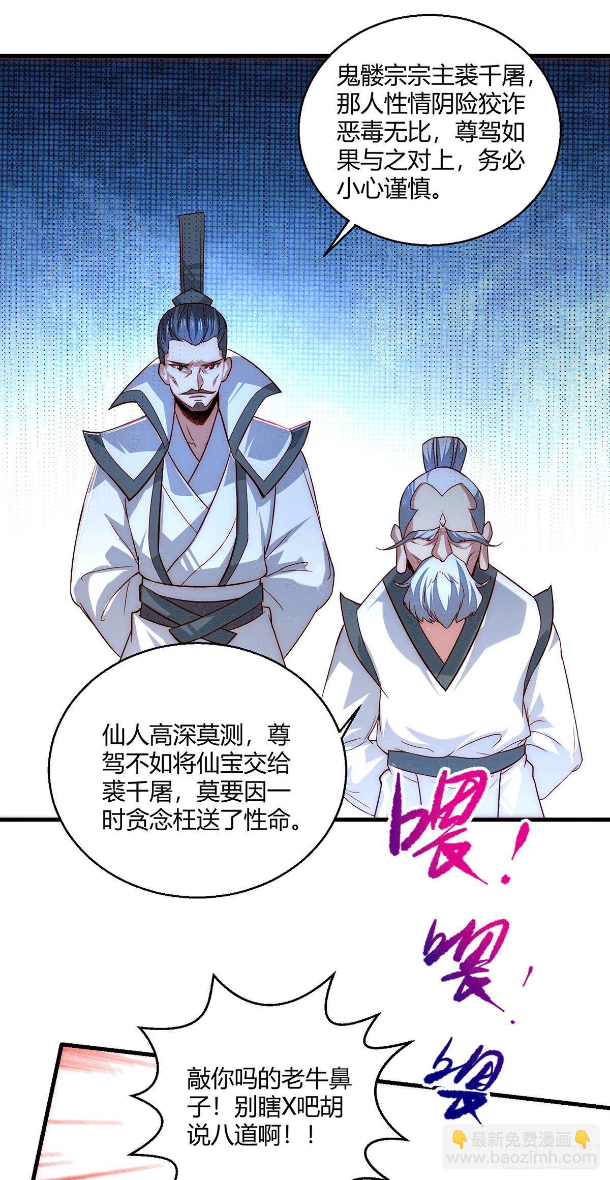 第14话 谁跟你是一家人-第15话