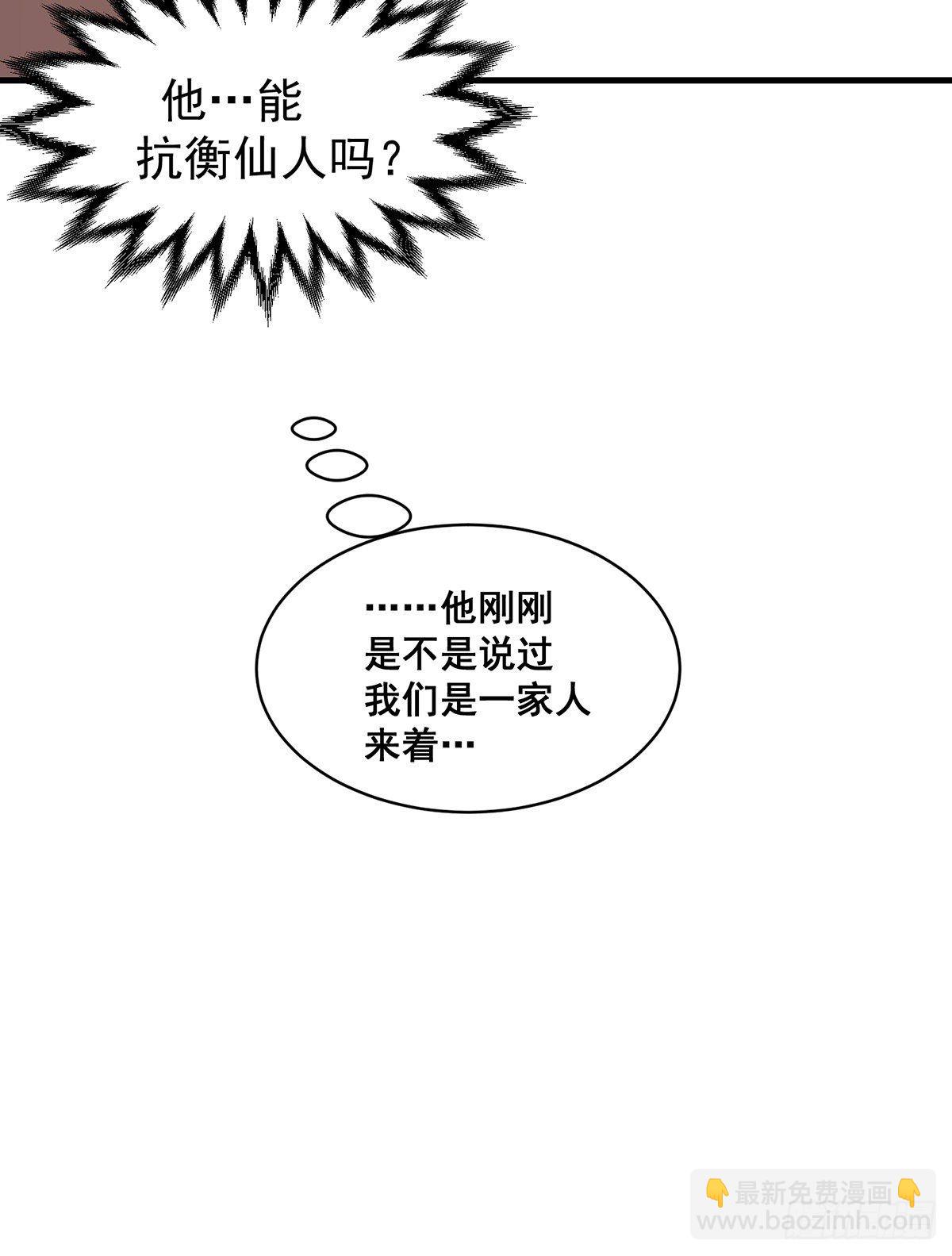第14话 谁跟你是一家人-第15话