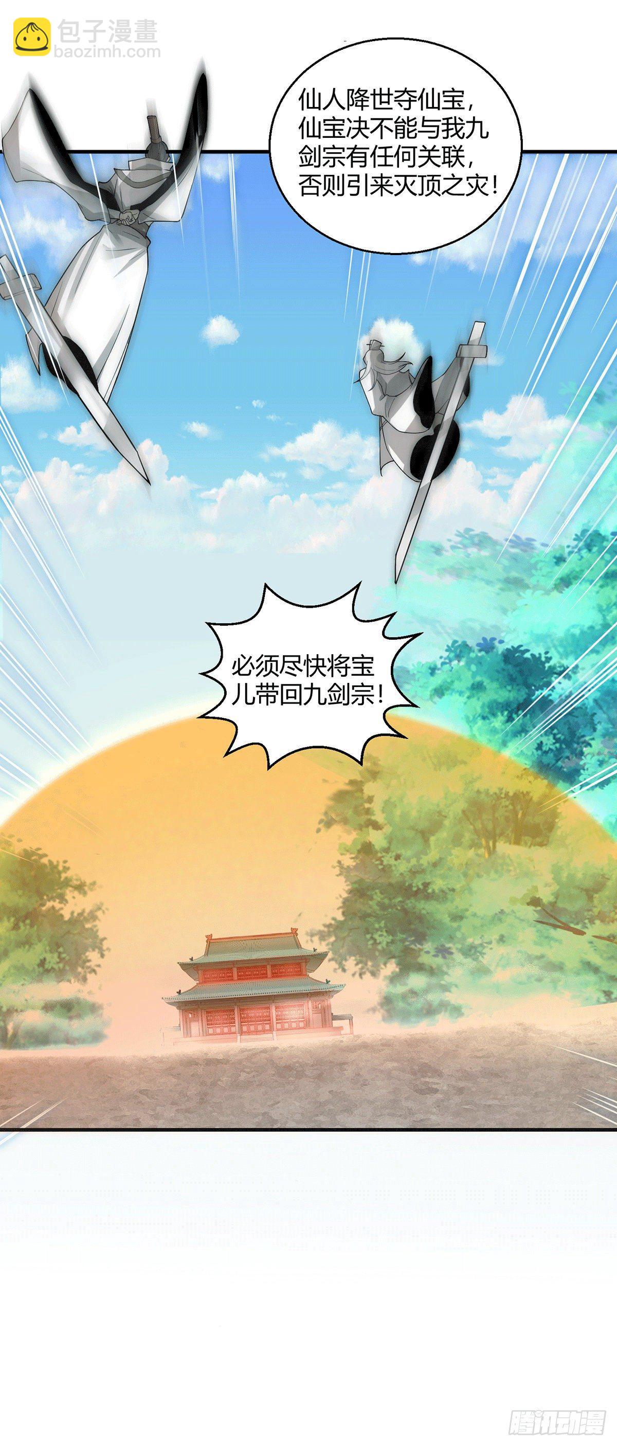 第14话 谁跟你是一家人-第15话