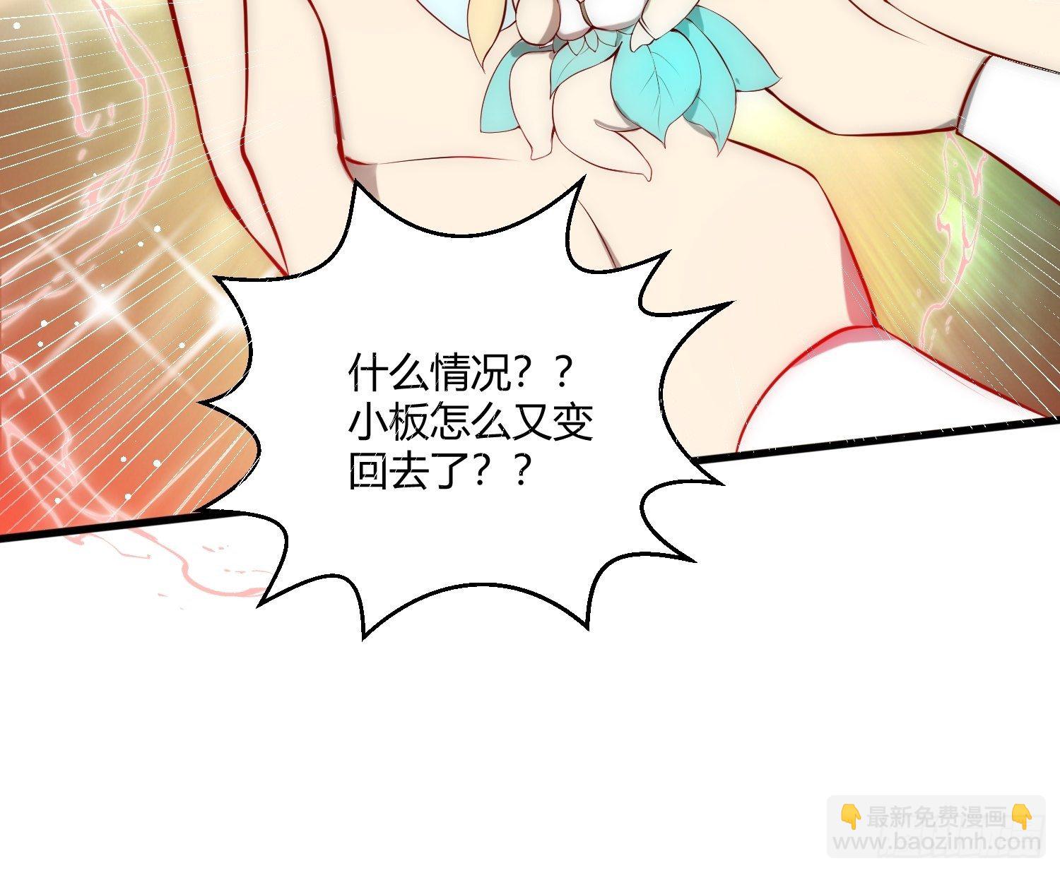 第16话 灵草成精-第17话