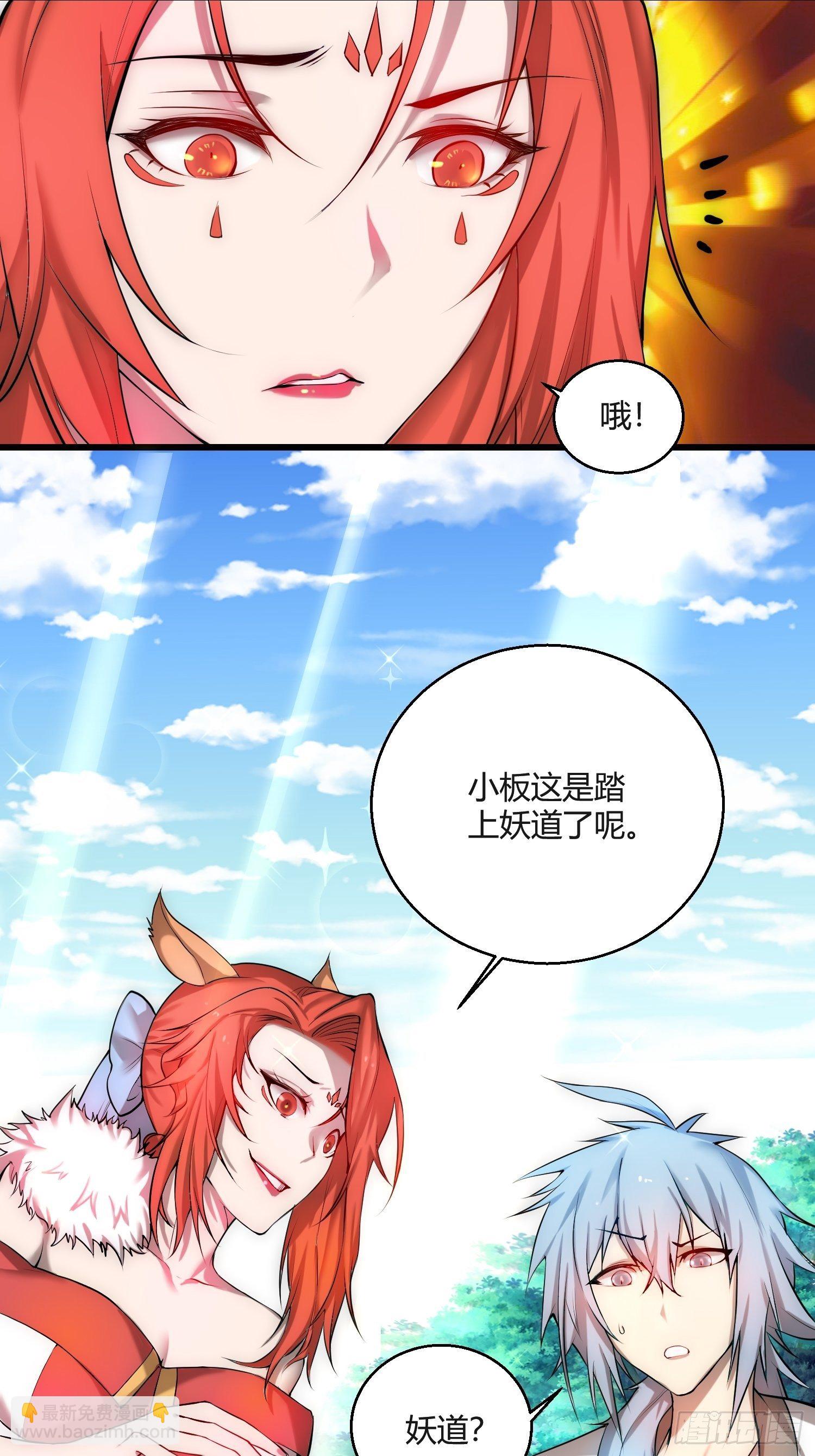 第16话 灵草成精-第17话