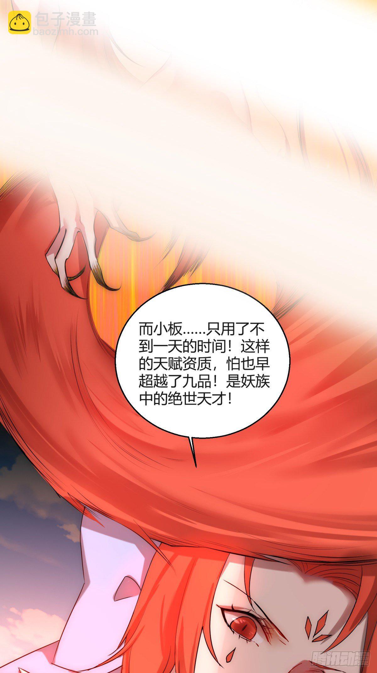 第16话 灵草成精-第17话