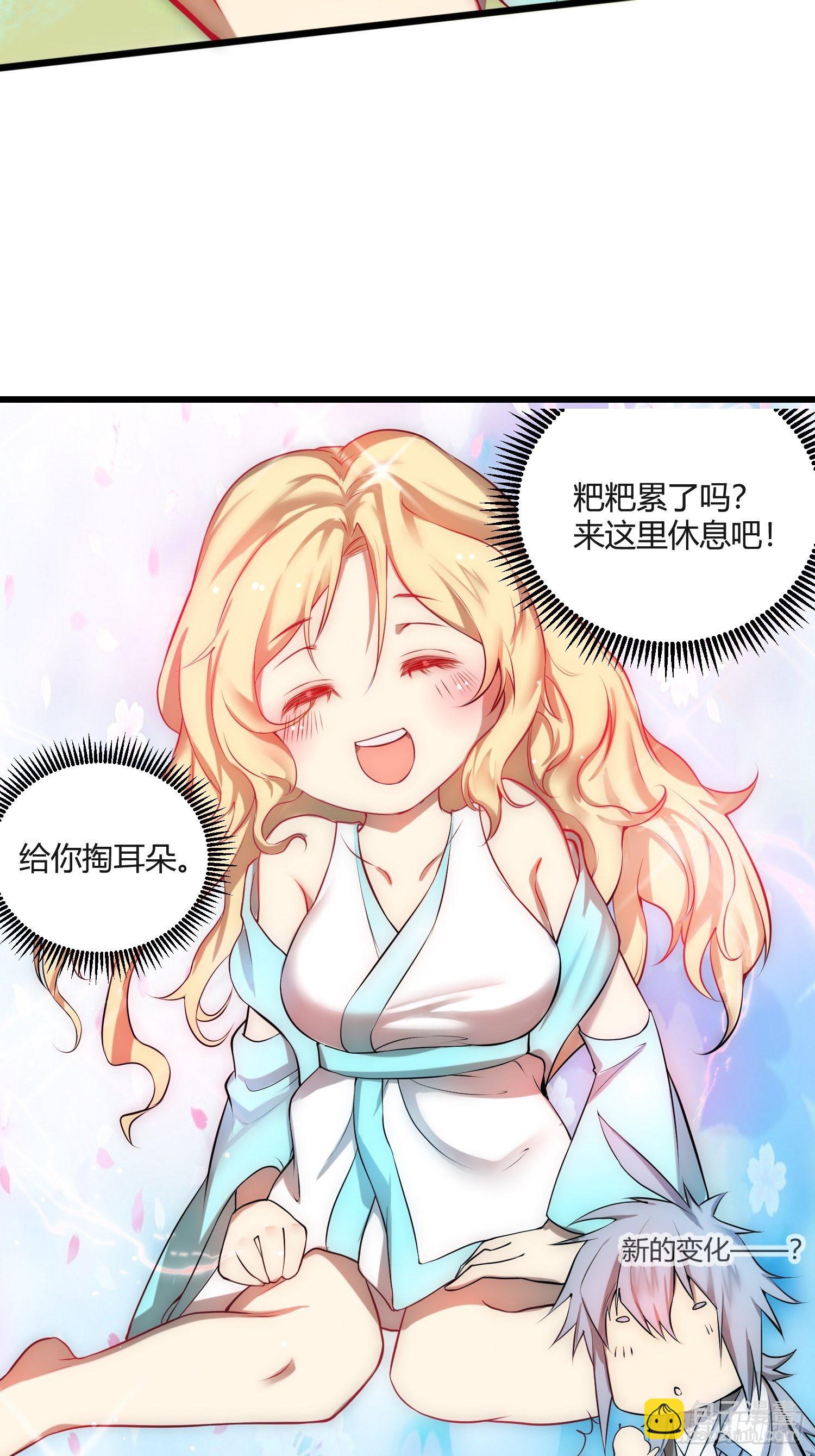 第16话 灵草成精-第17话
