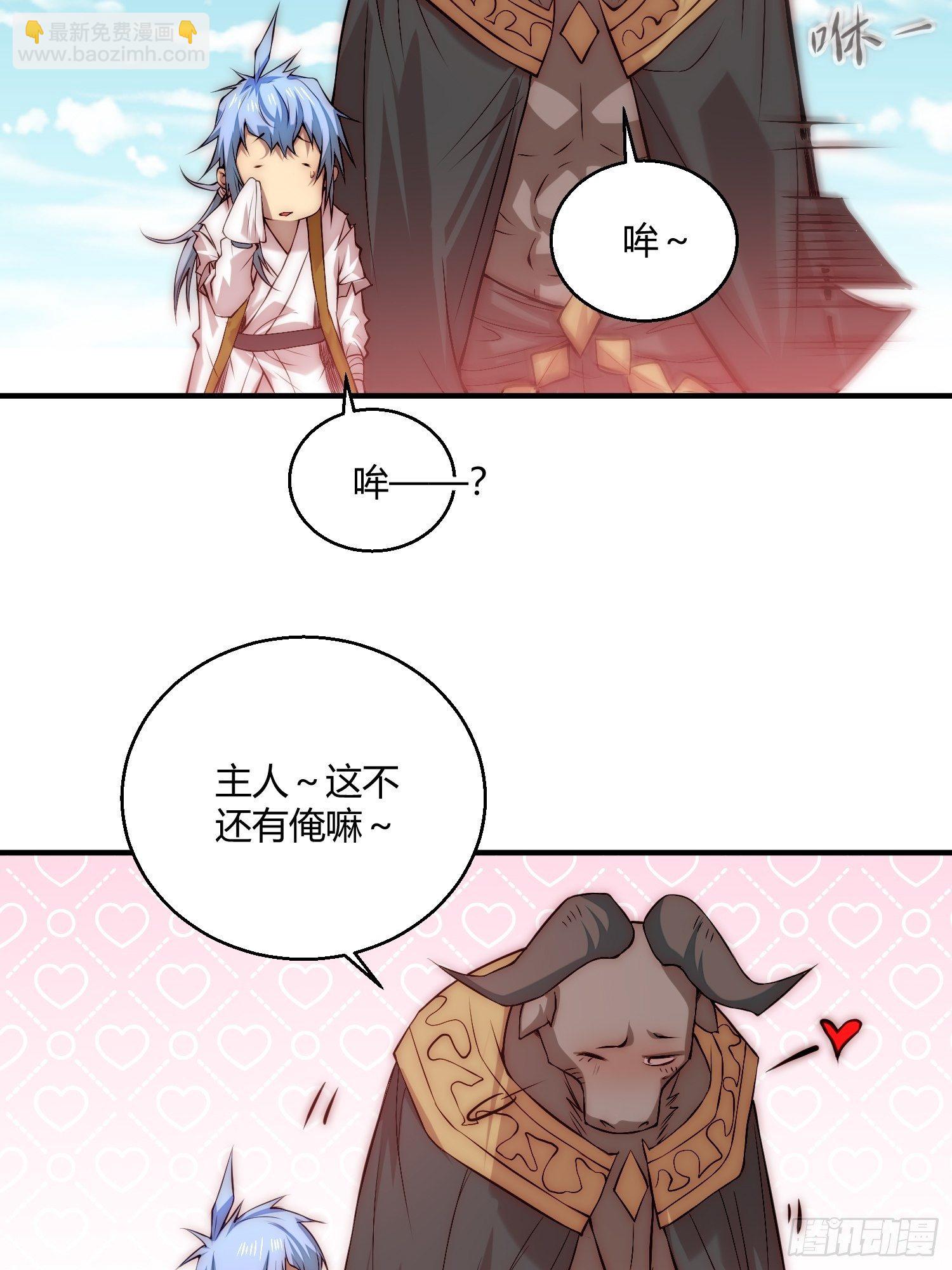 第16话 灵草成精-第17话