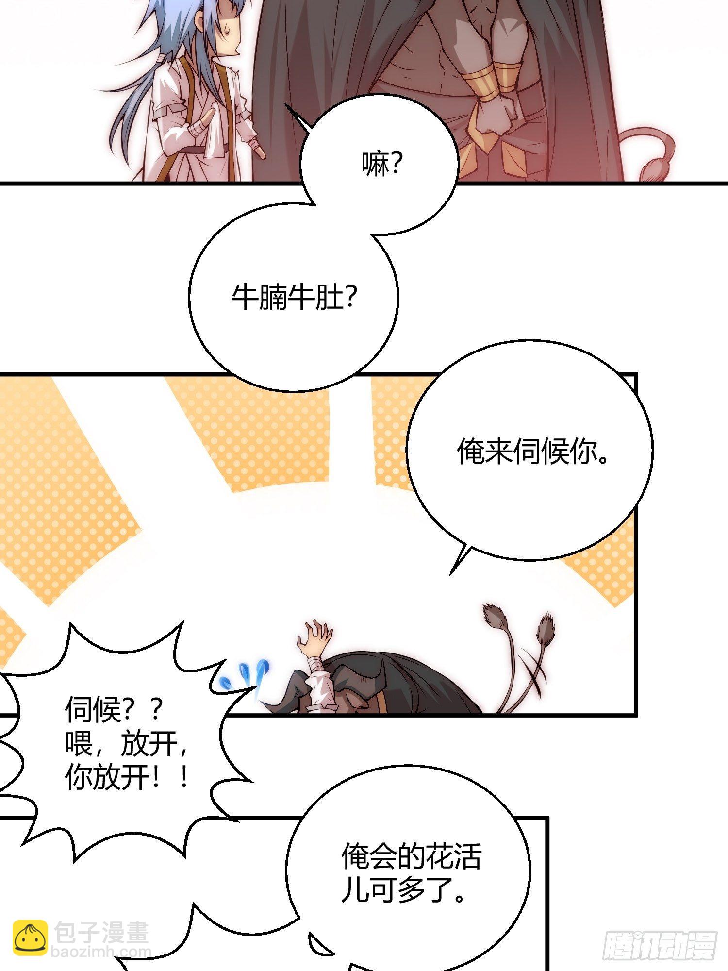 第16话 灵草成精-第17话