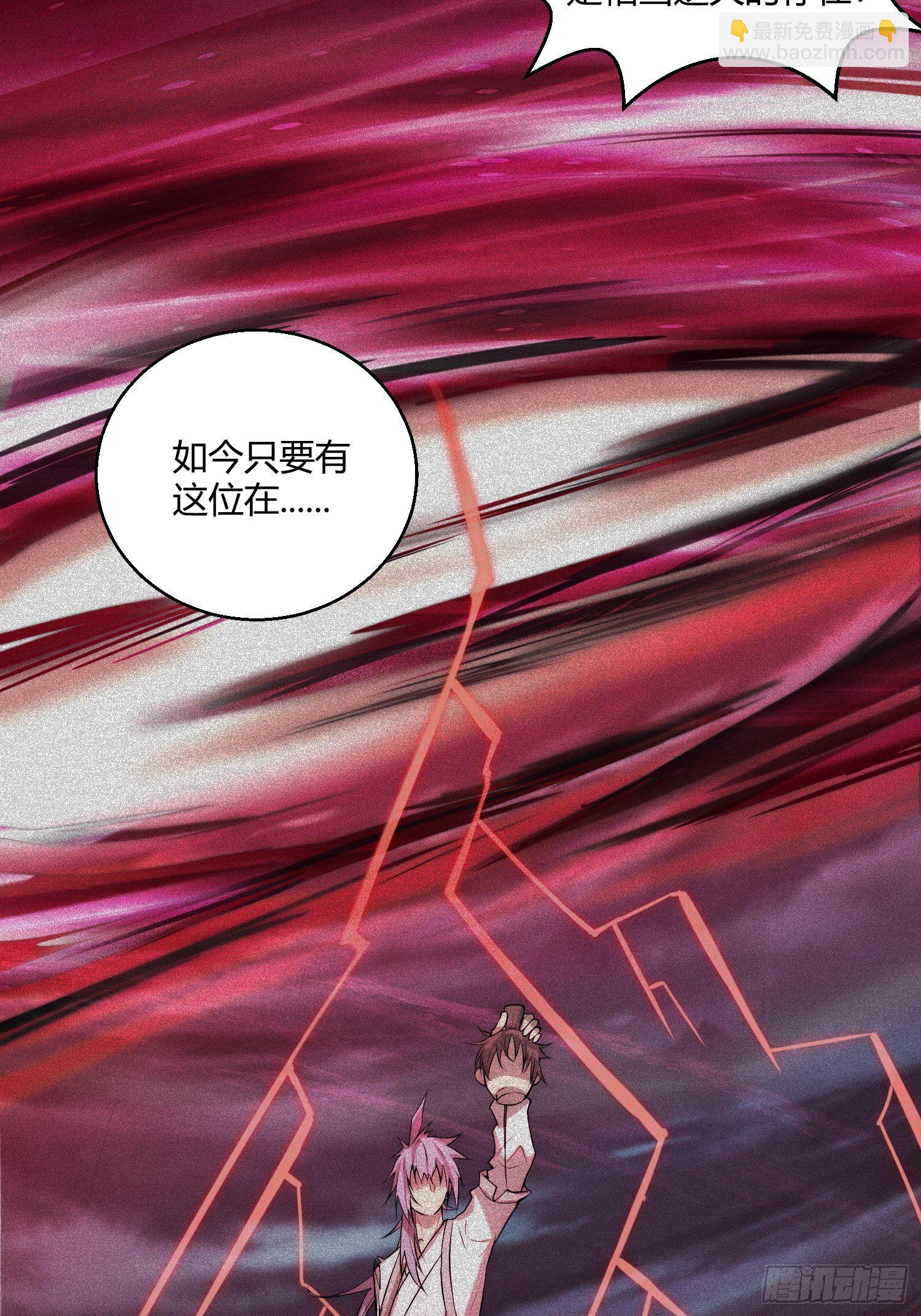 第16话 灵草成精-第17话