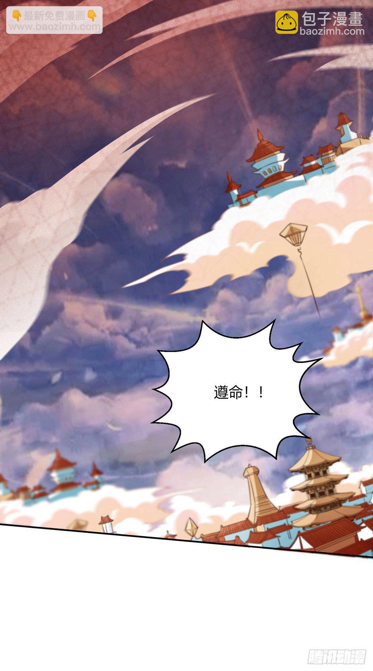 第2话 完虐李枭后收美女徒弟？(1/2)-第3话