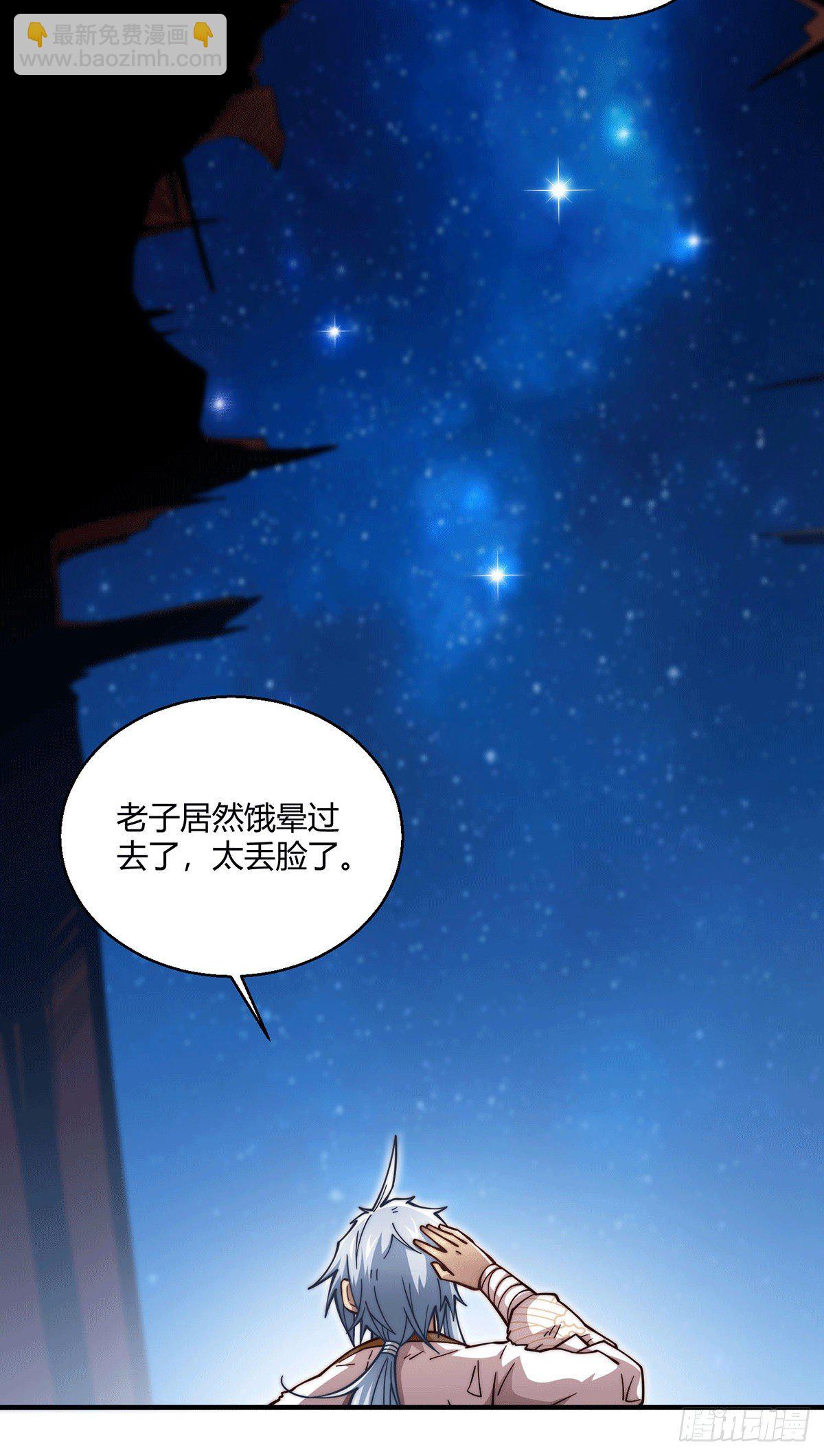 第2话 完虐李枭后收美女徒弟？(1/2)-第3话