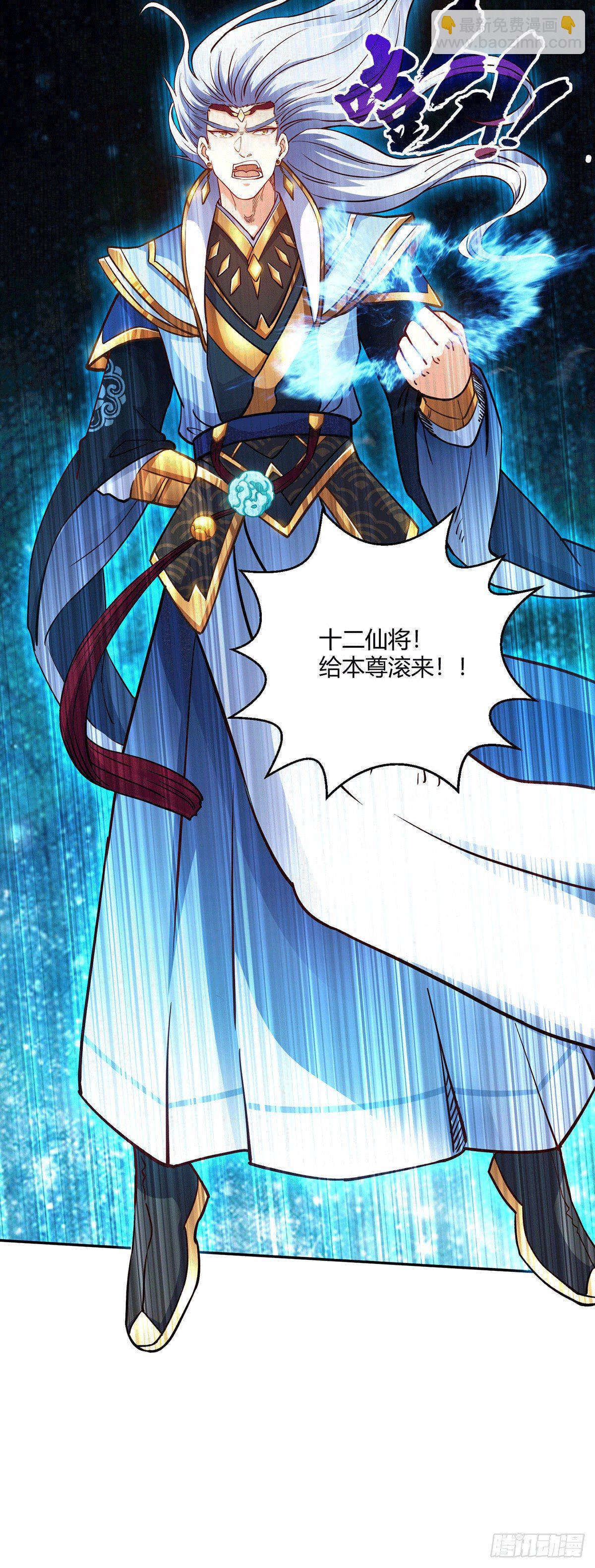 第2话 完虐李枭后收美女徒弟？(1/2)-第3话