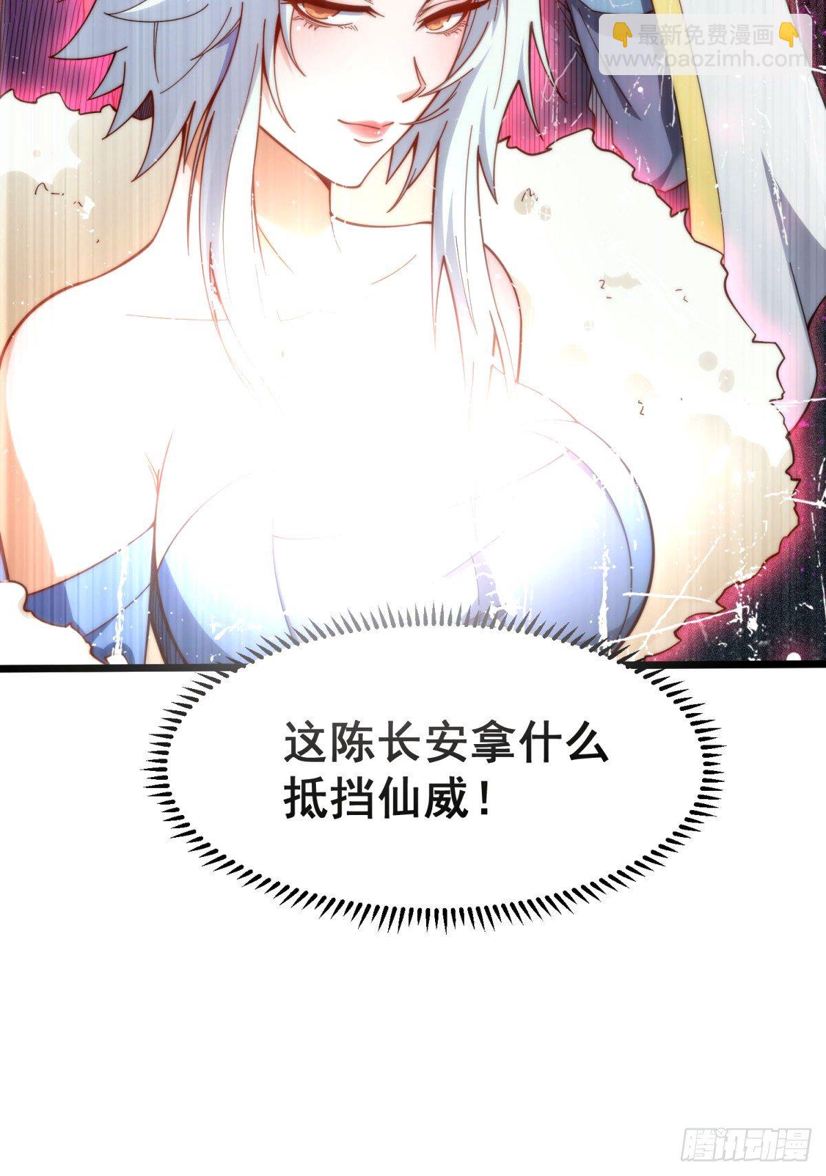 第18话 弑仙(1/2)-第19话