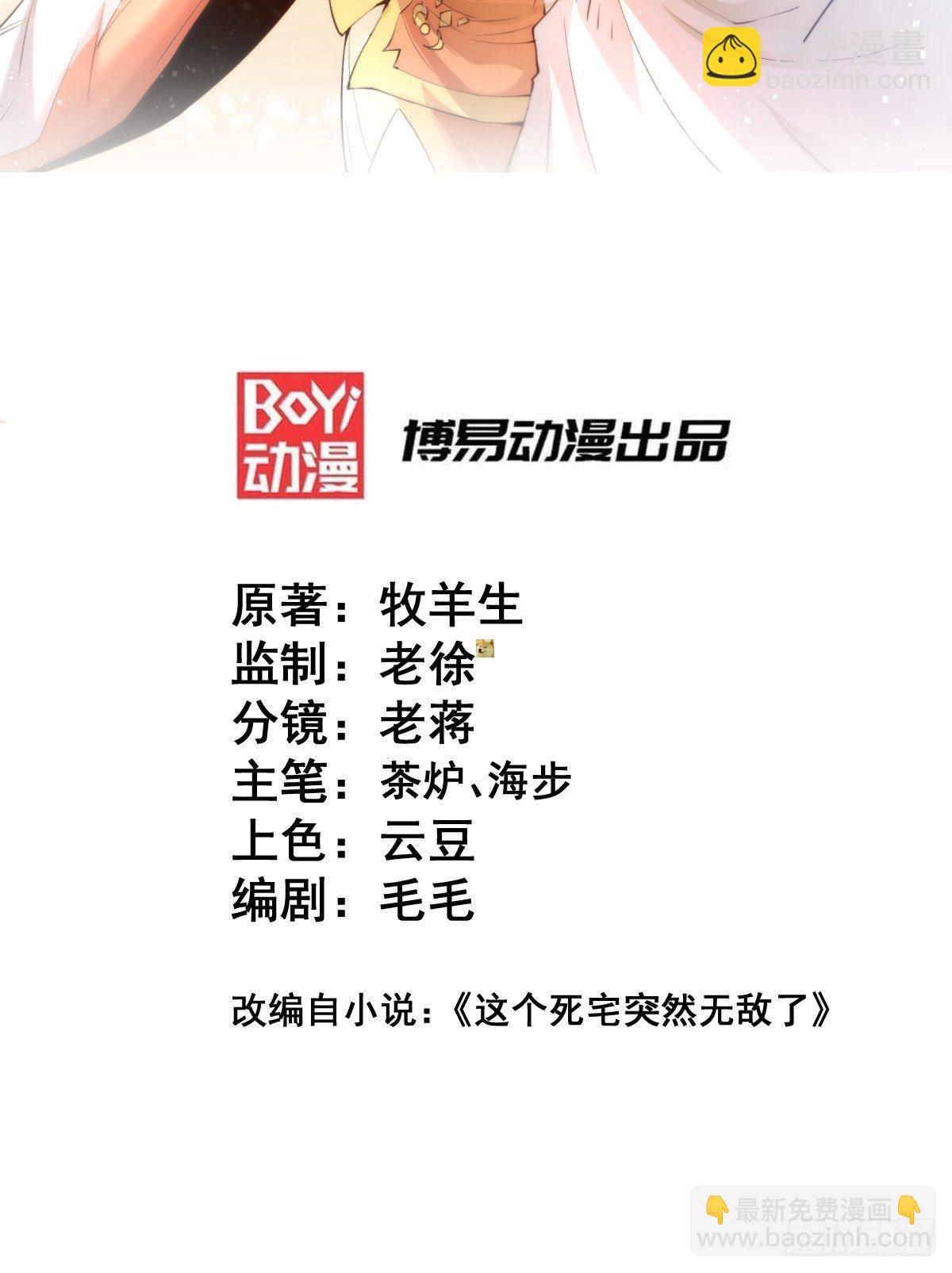 第18话 弑仙(1/2)-第19话