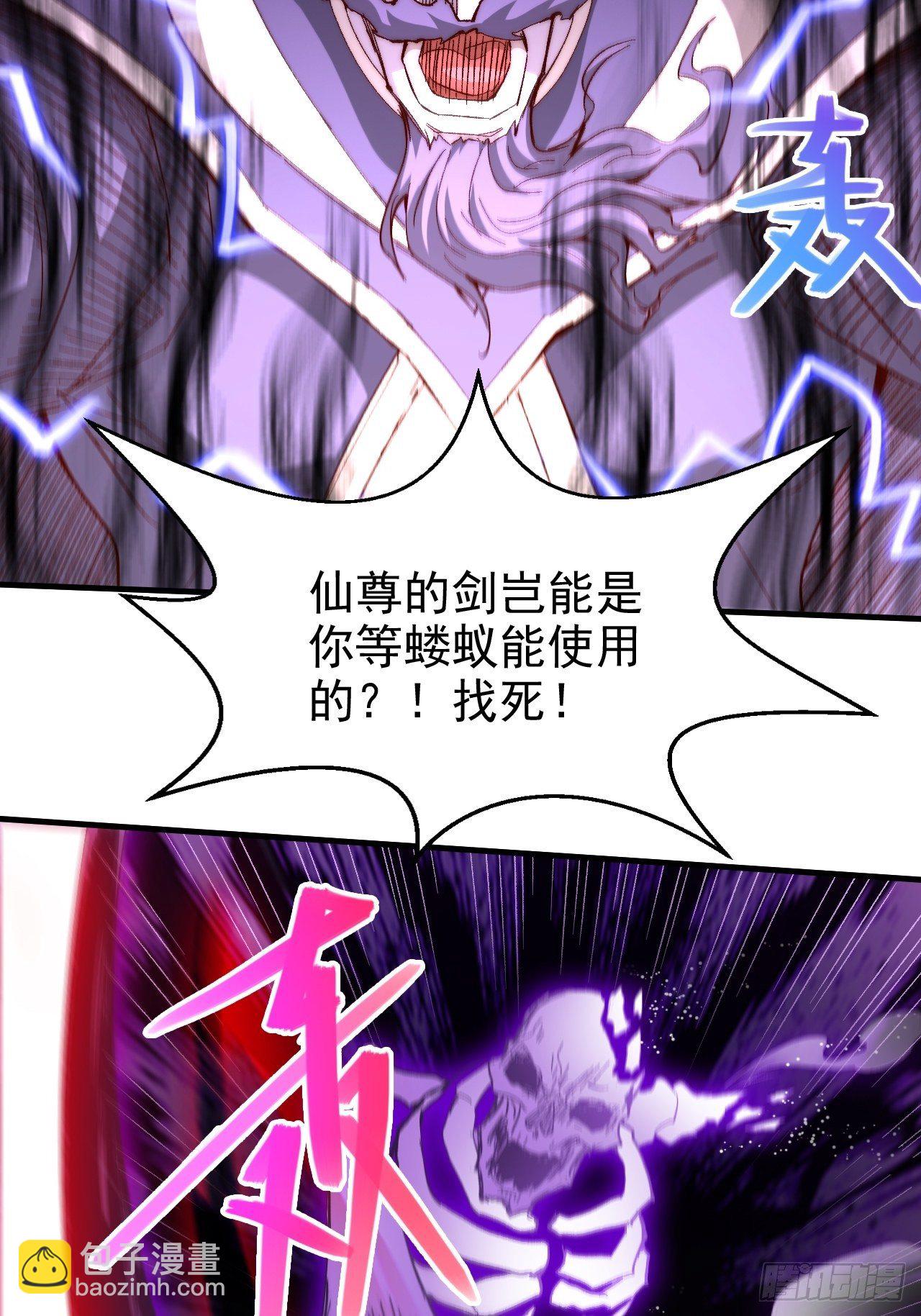 第18话 弑仙(1/2)-第19话