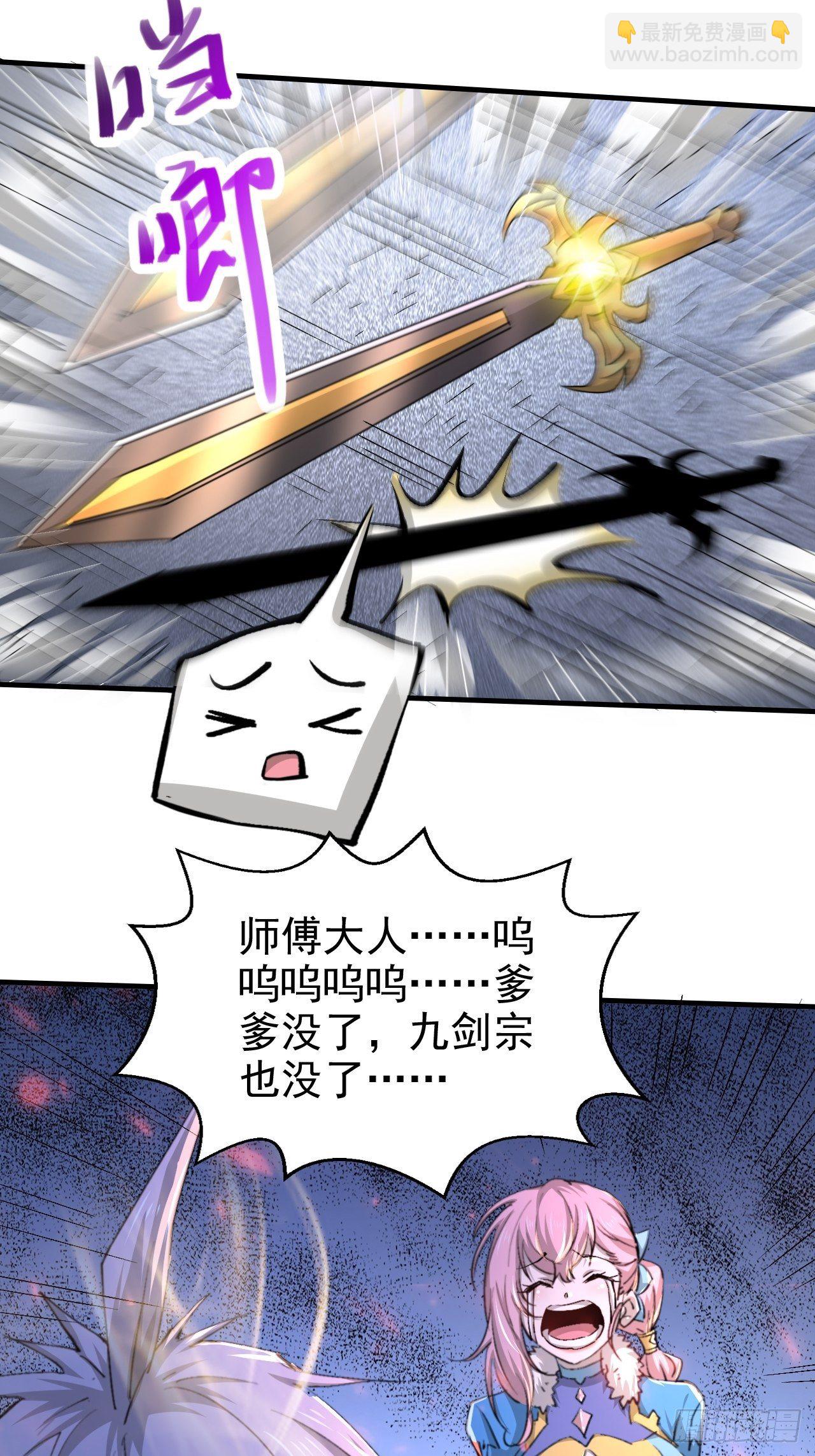第18话 弑仙(1/2)-第19话