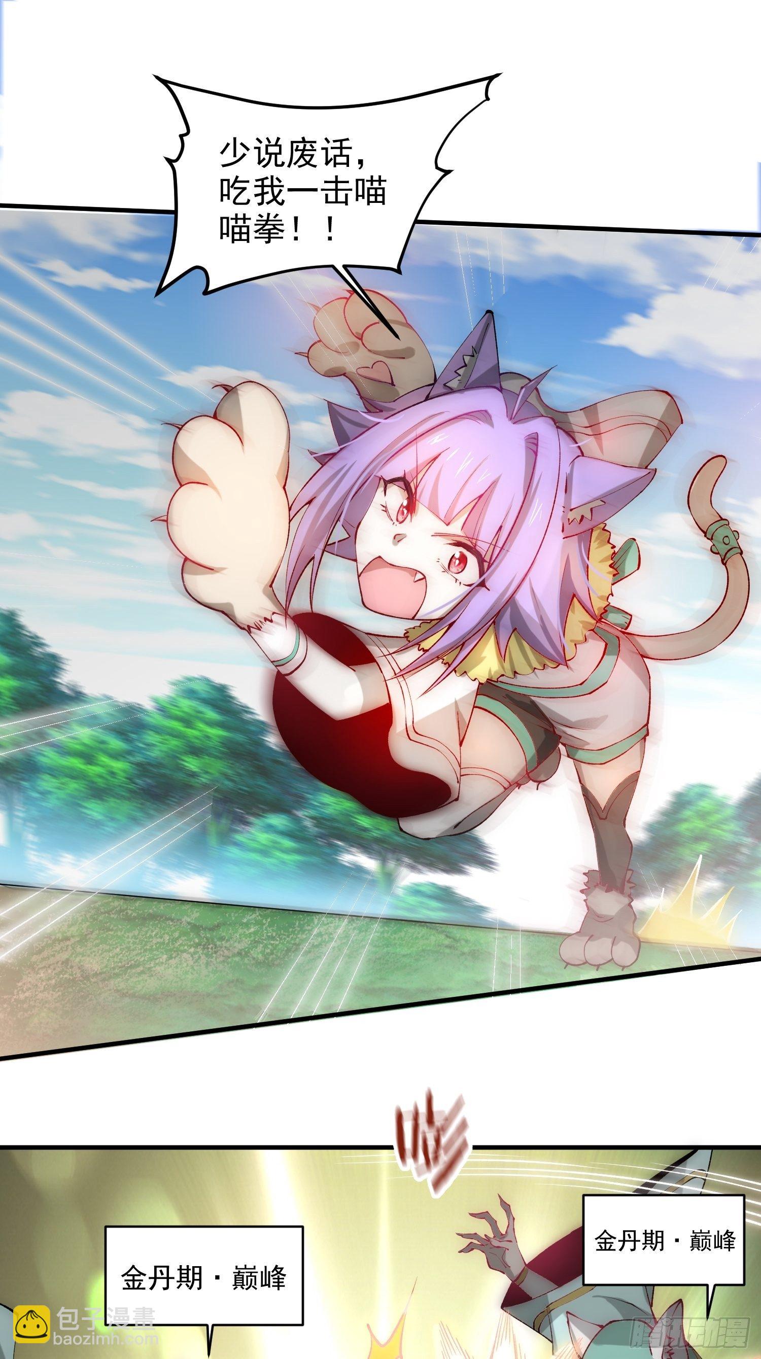 第24话 猫娘要当我老婆-第25话