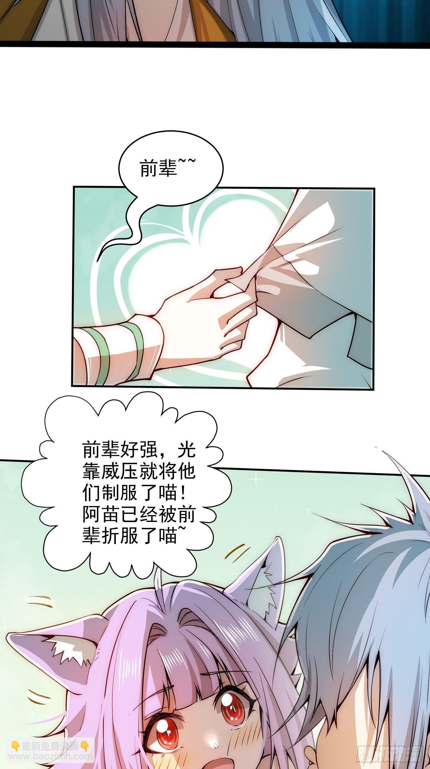 第24话 猫娘要当我老婆-第25话