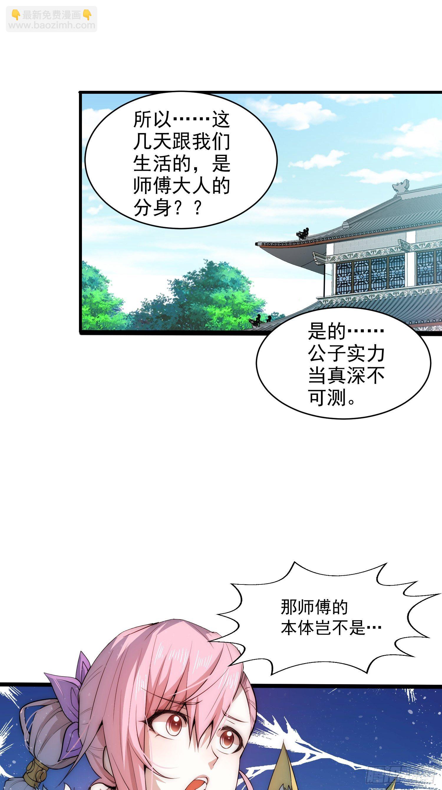 第24话 猫娘要当我老婆-第25话