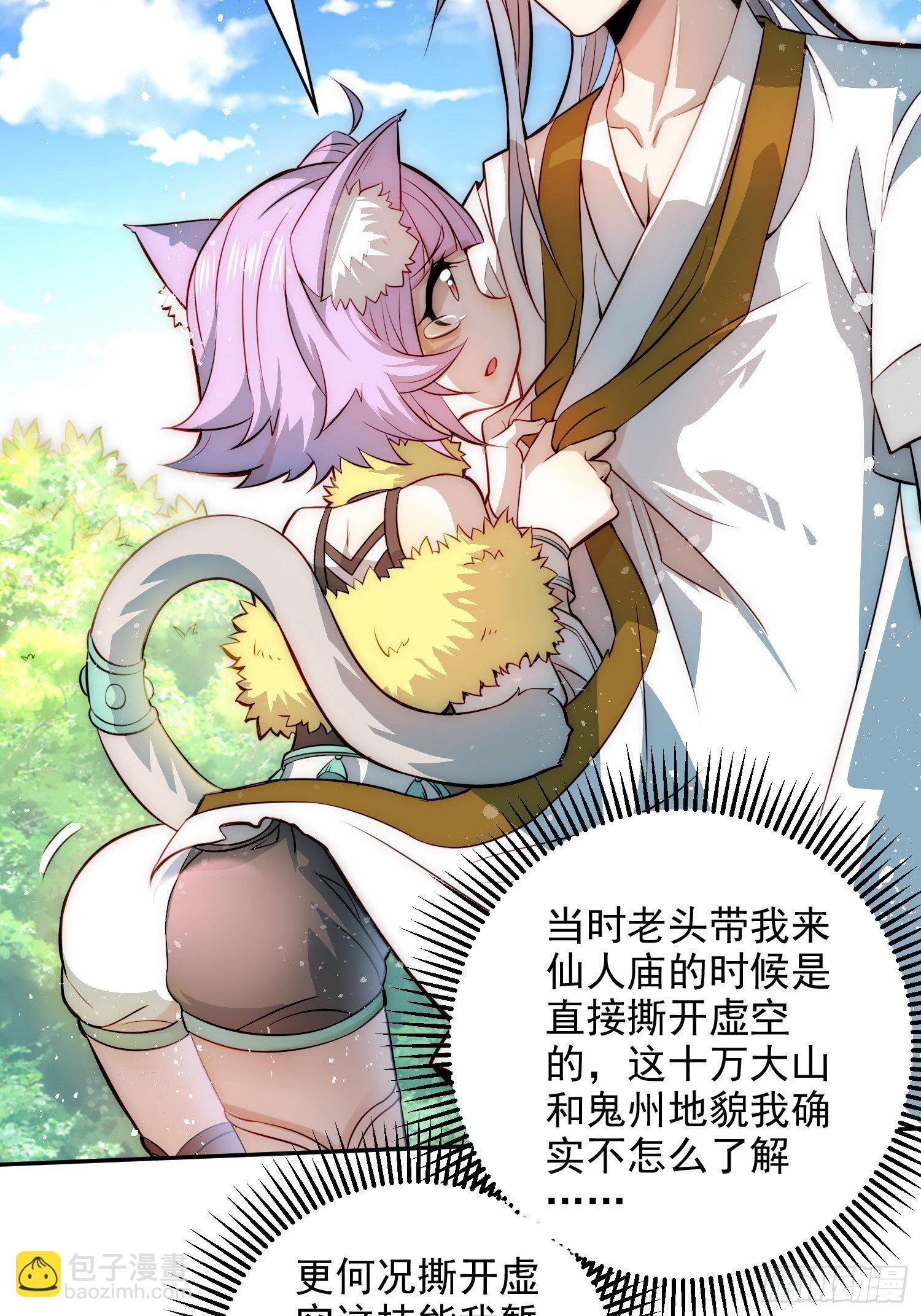 第24话 猫娘要当我老婆-第25话