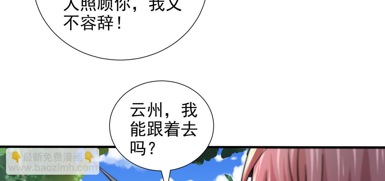 第30话 娘子，干点有趣的事情(1/3)-第31话