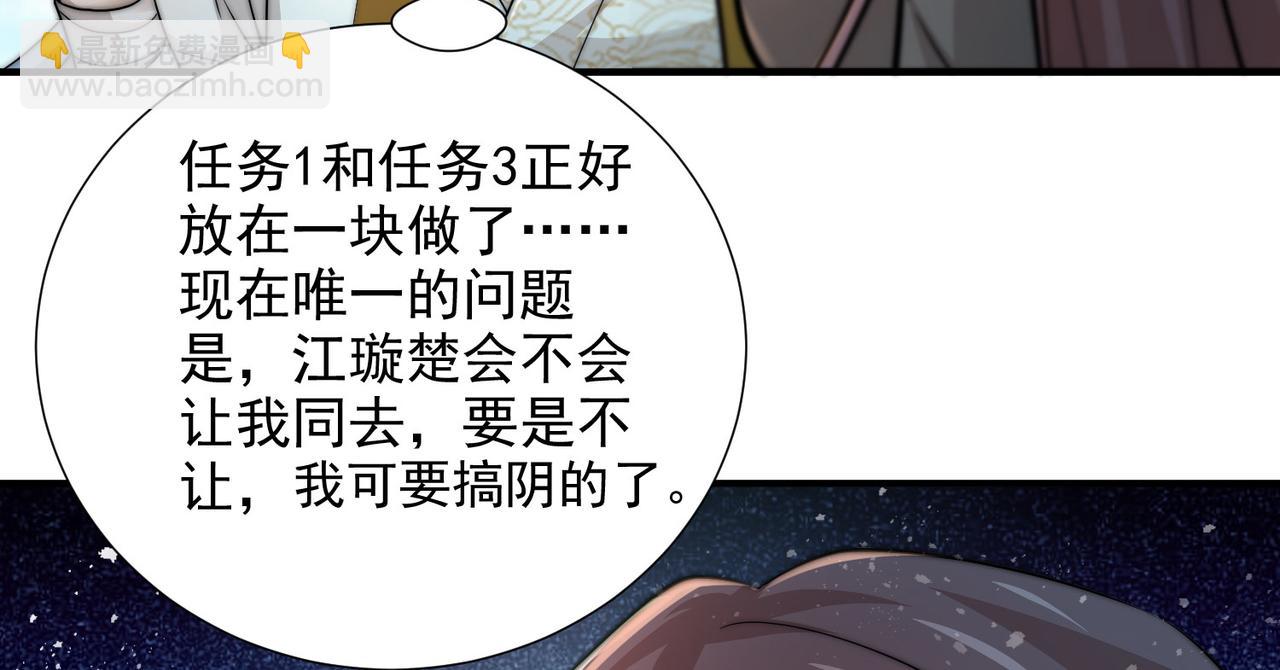 第30话 娘子，干点有趣的事情(1/3)-第31话