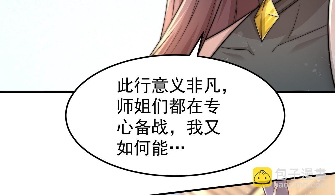 第30话 娘子，干点有趣的事情(1/3)-第31话