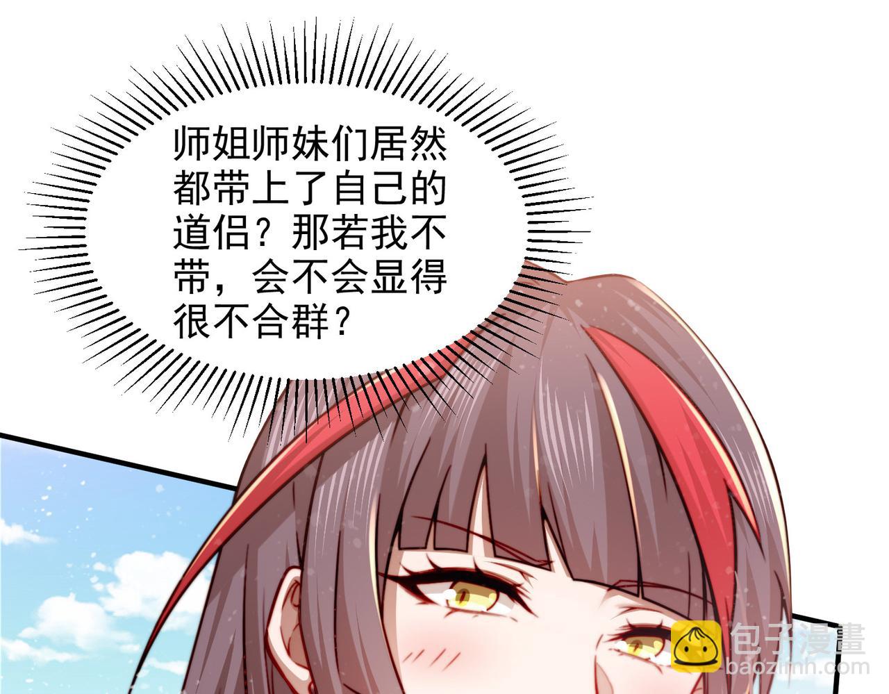 第30话 娘子，干点有趣的事情(1/3)-第31话