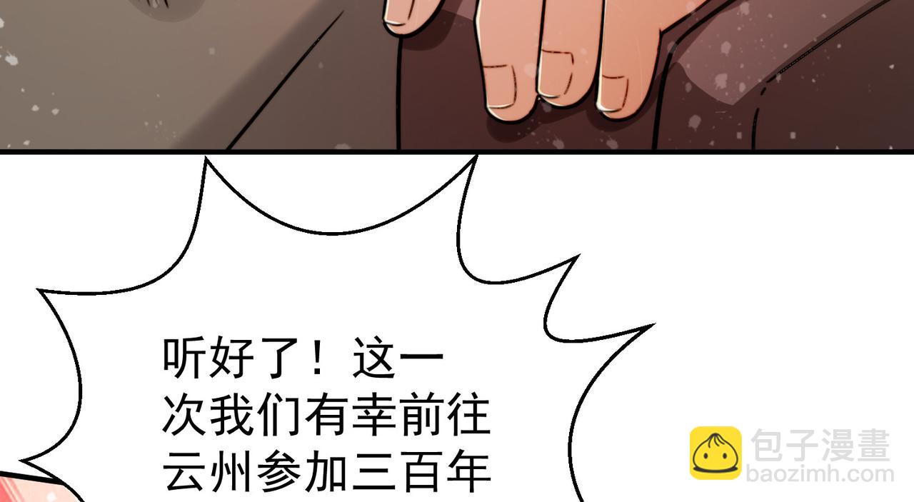 第30话 娘子，干点有趣的事情(1/3)-第31话