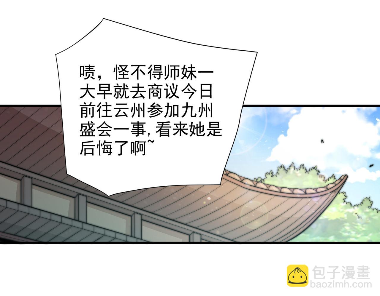第30话 娘子，干点有趣的事情(1/3)-第31话