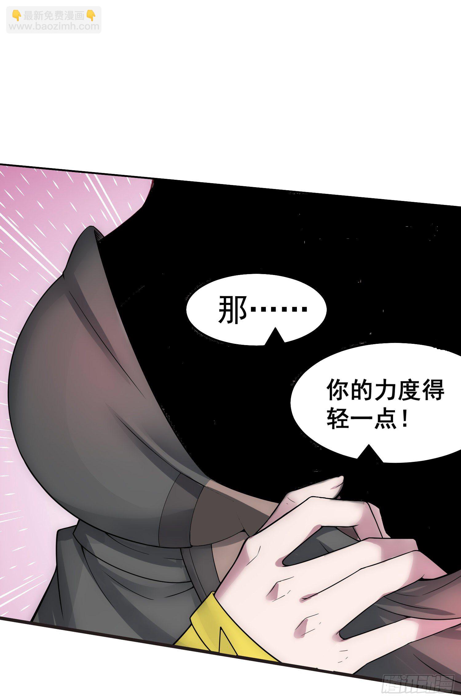 第32话 把衣服脱了(1/2)-第33话