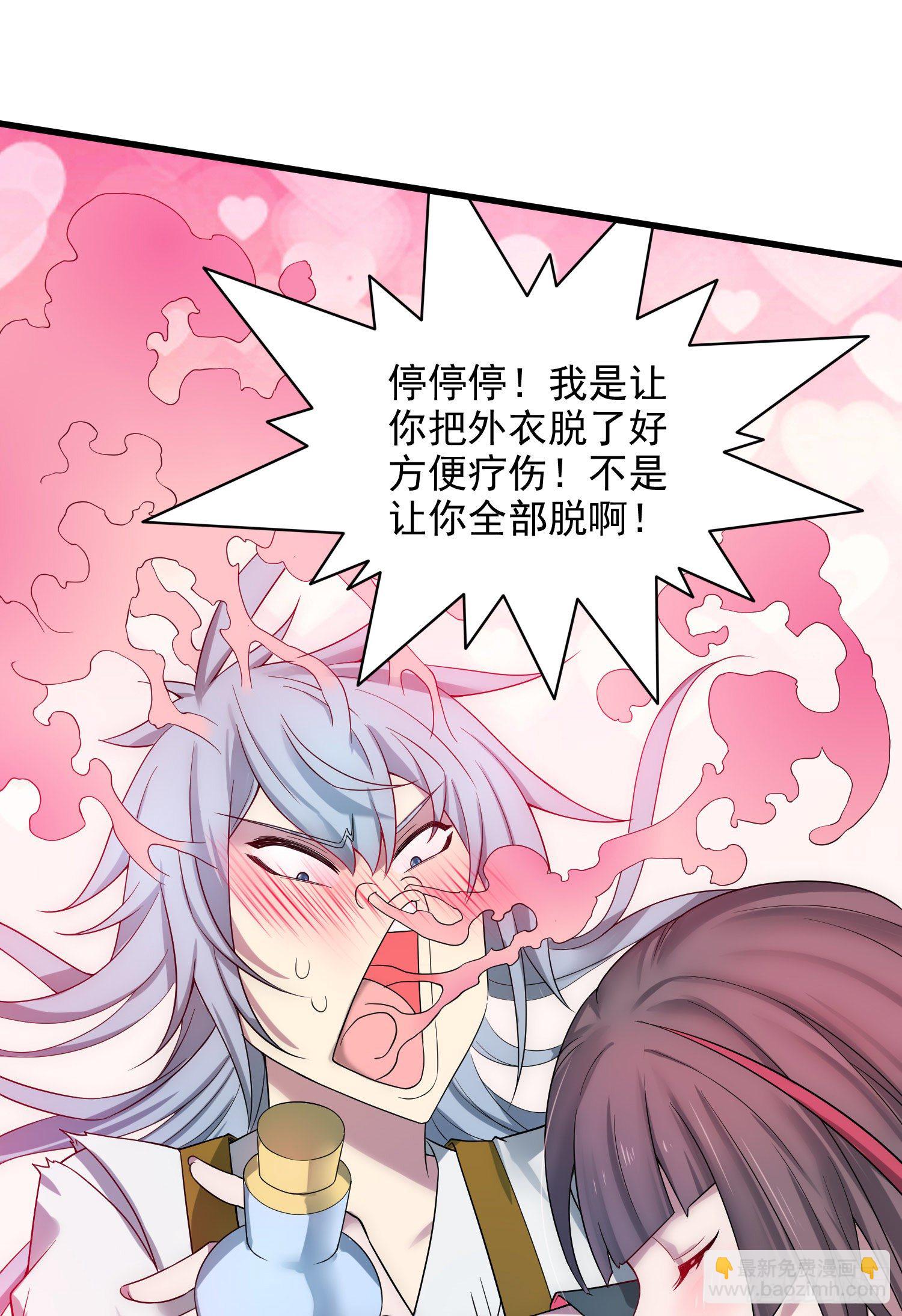 第32话 把衣服脱了(1/2)-第33话
