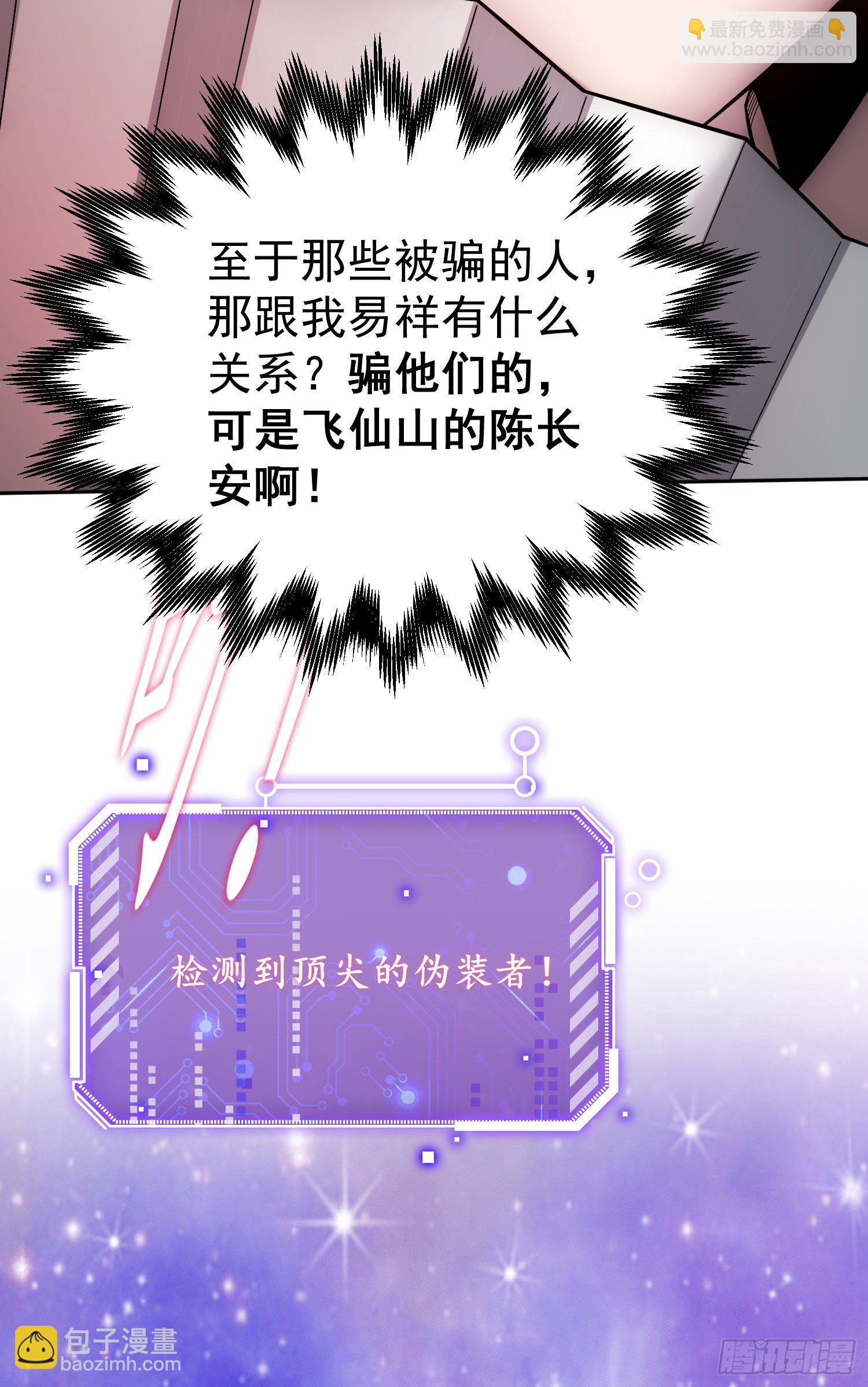第32话 把衣服脱了(1/2)-第33话