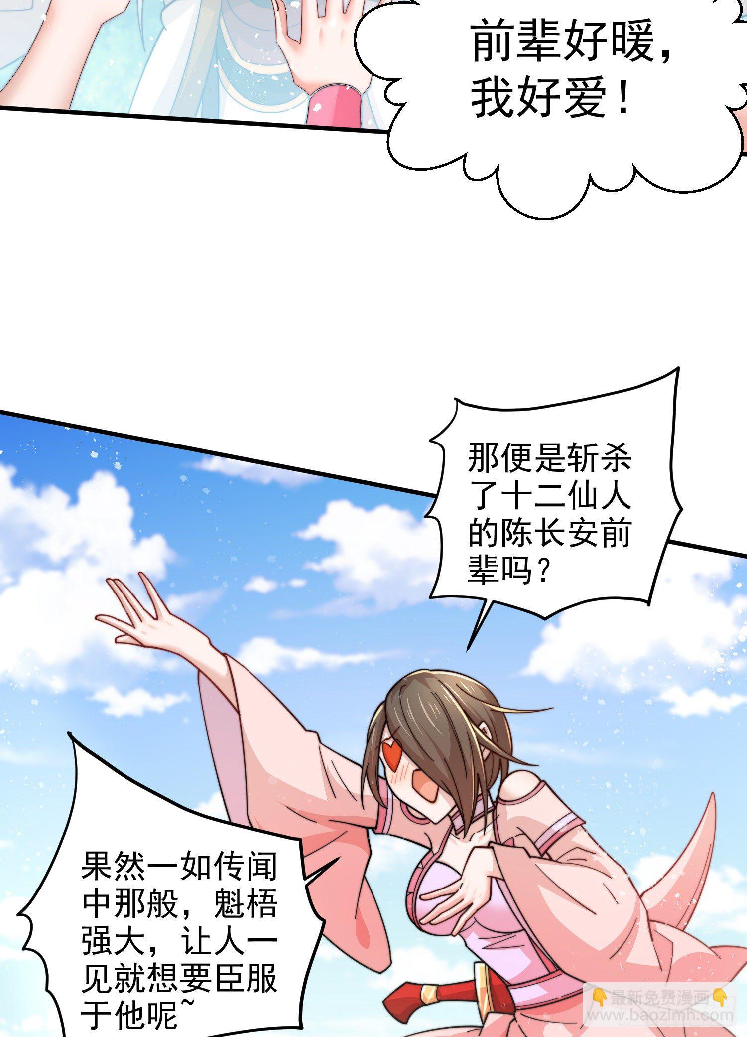 第32话 把衣服脱了(1/2)-第33话