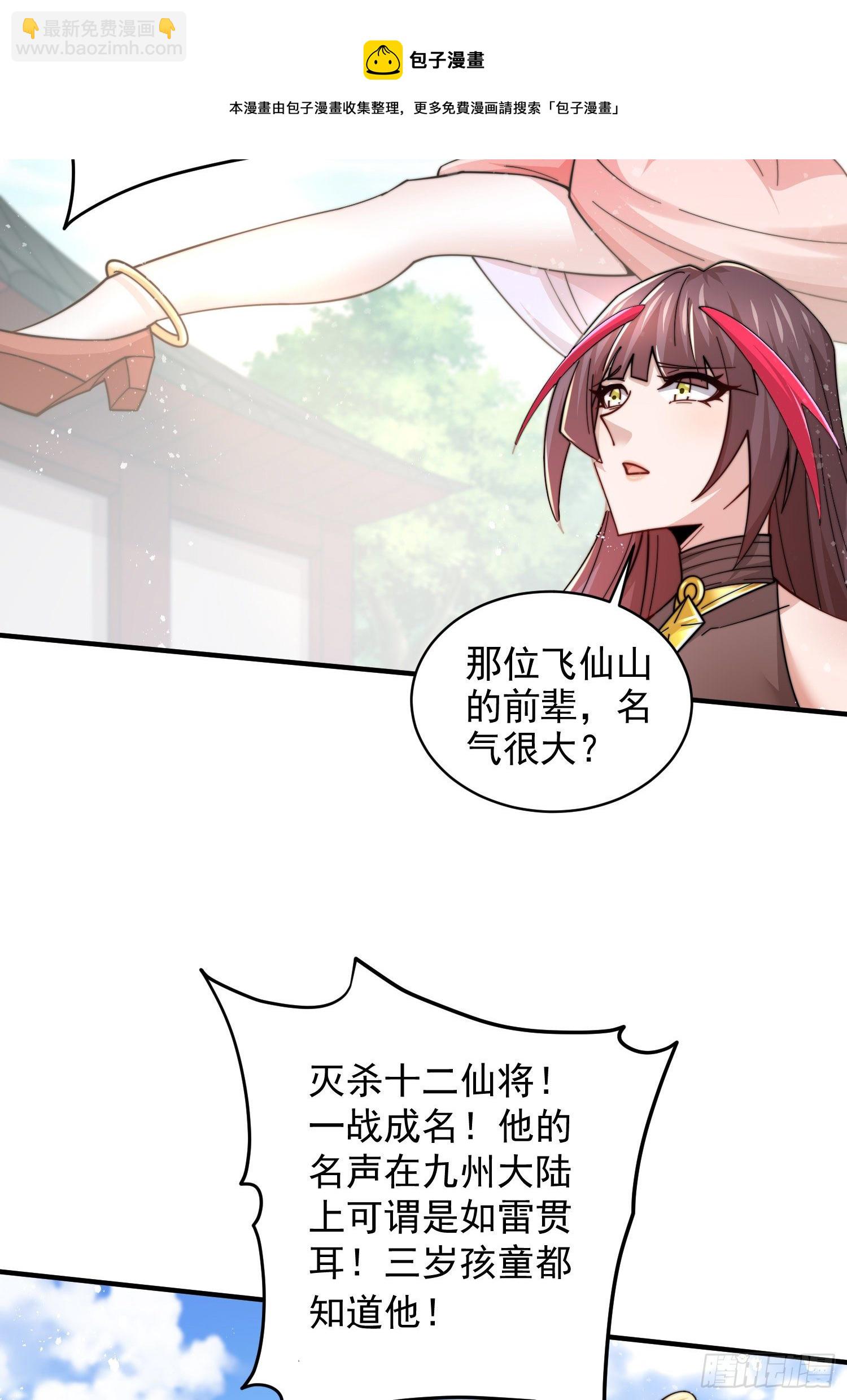 第32话 把衣服脱了(1/2)-第33话