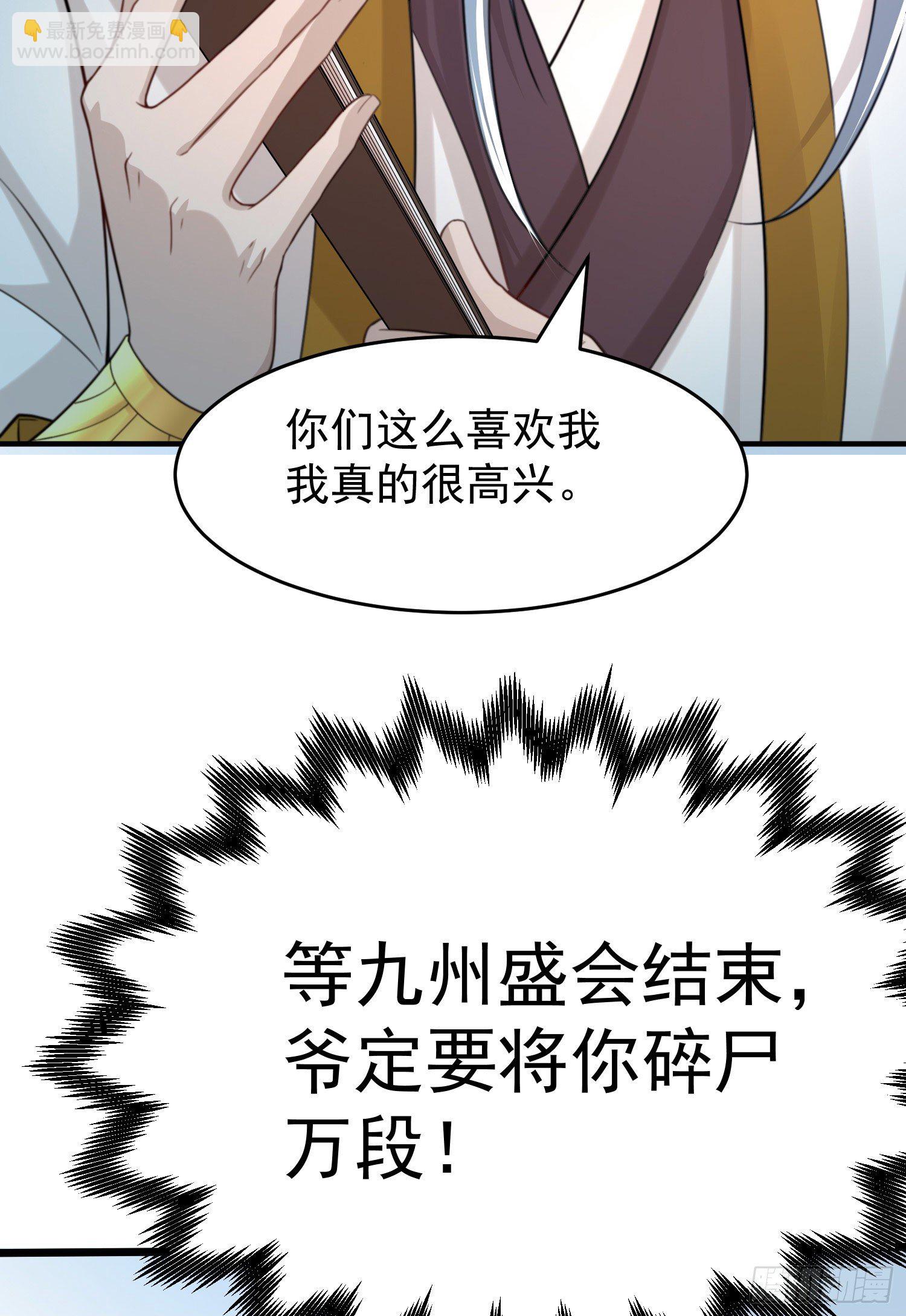 第32话 把衣服脱了(1/2)-第33话