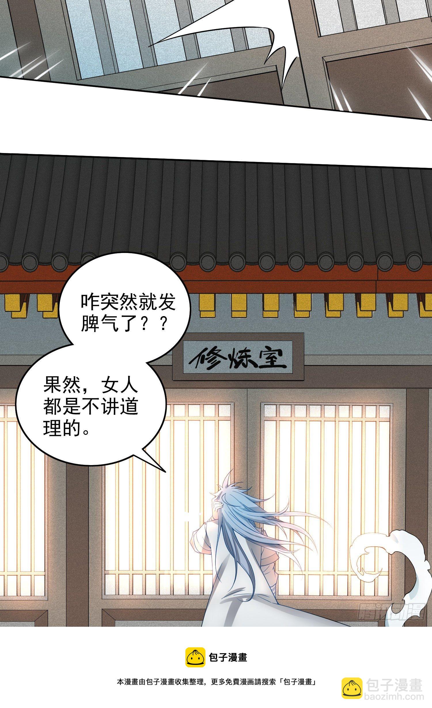 第32话 把衣服脱了(1/2)-第33话
