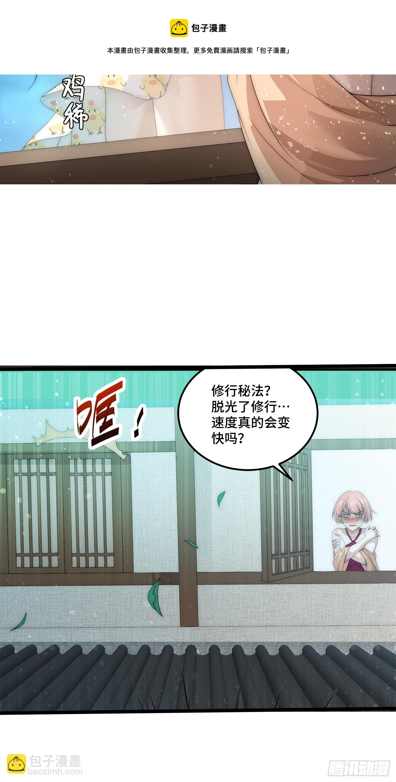 第34话 一个敢骗，一个敢抢(1/2)-第35话