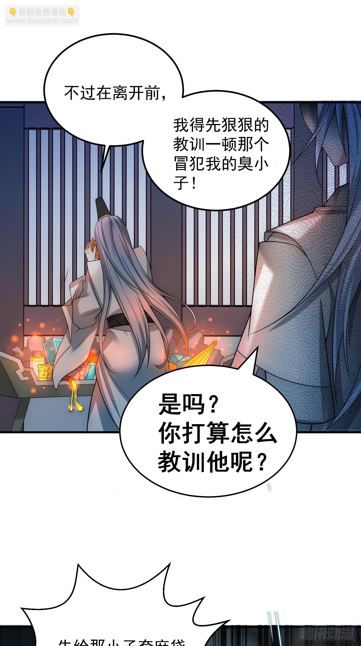 第34话 一个敢骗，一个敢抢(1/2)-第35话
