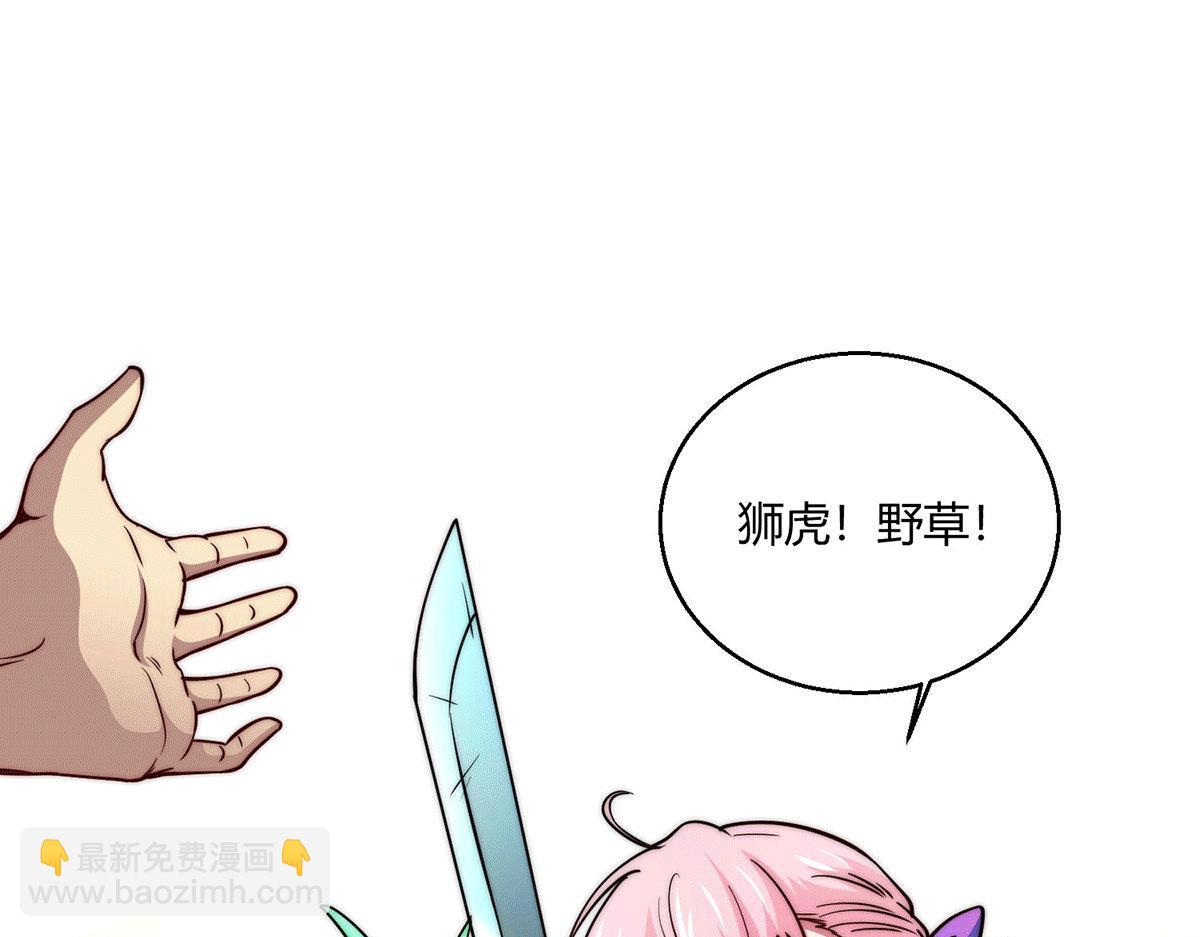 第4话 万物生灵技能，好用！(1/3)-第5话