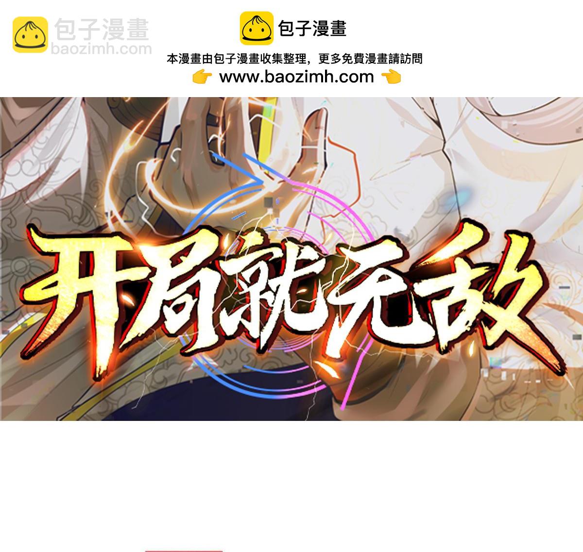 第4话 万物生灵技能，好用！(1/3)-第5话