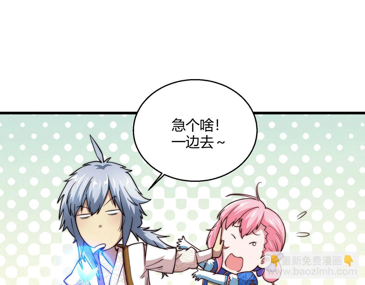第4话 万物生灵技能，好用！(1/3)-第5话