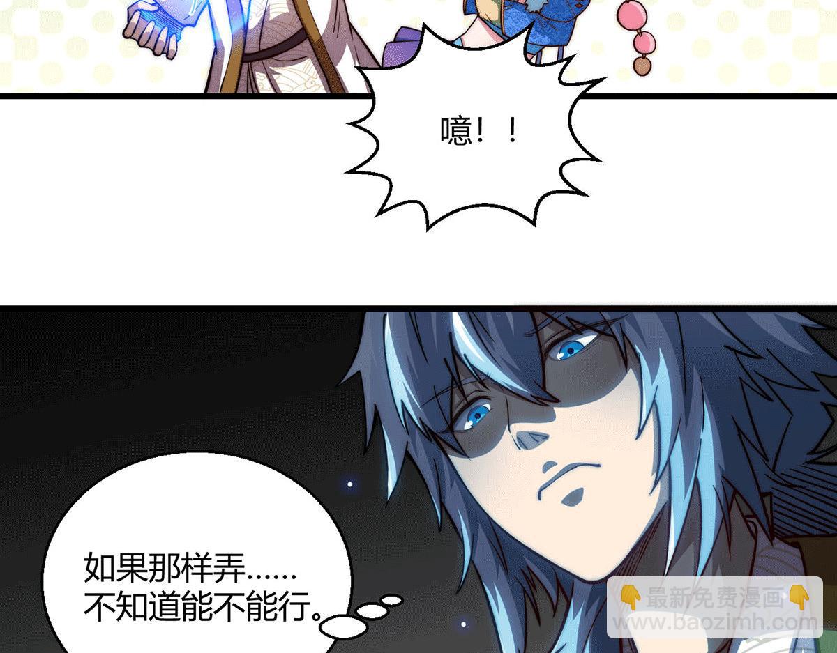 第4话 万物生灵技能，好用！(1/3)-第5话