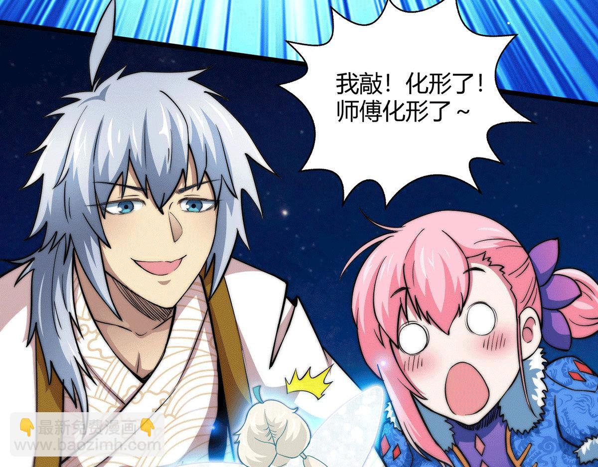 第4话 万物生灵技能，好用！(1/3)-第5话