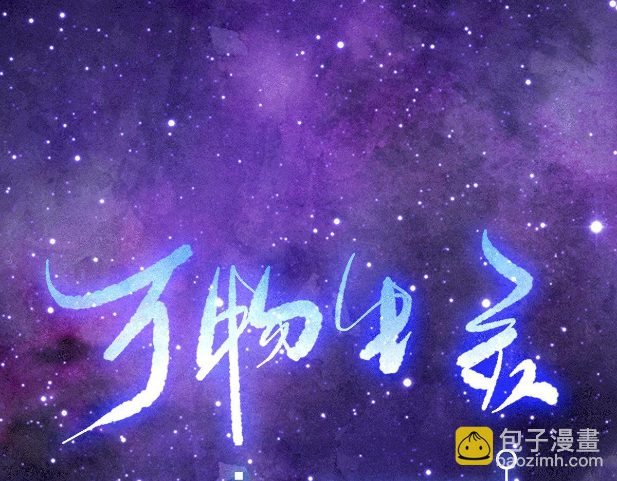 第4话 万物生灵技能，好用！(1/3)-第5话