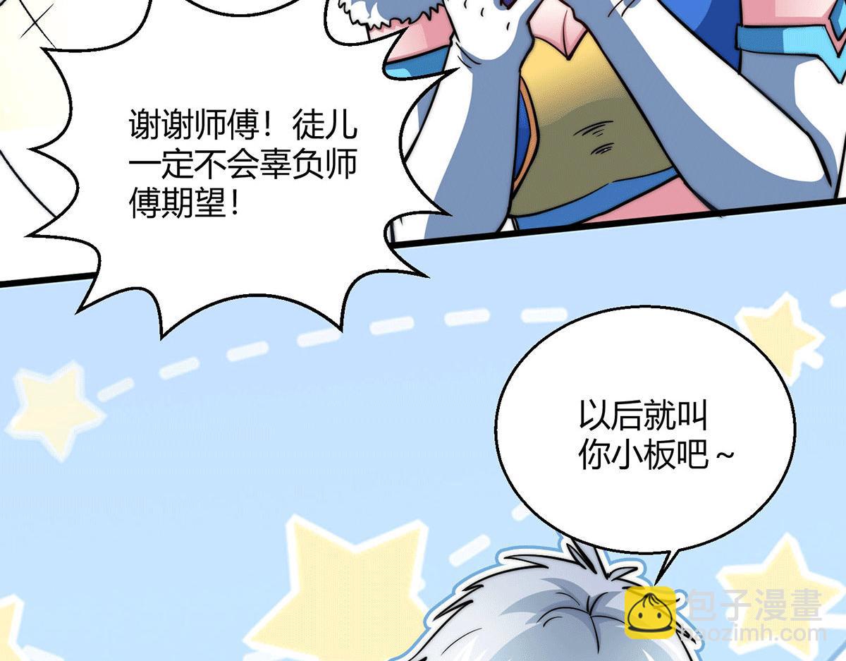 第4话 万物生灵技能，好用！(1/3)-第5话