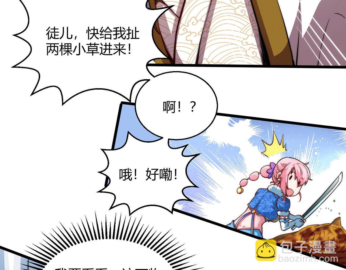 第4话 万物生灵技能，好用！(1/3)-第5话