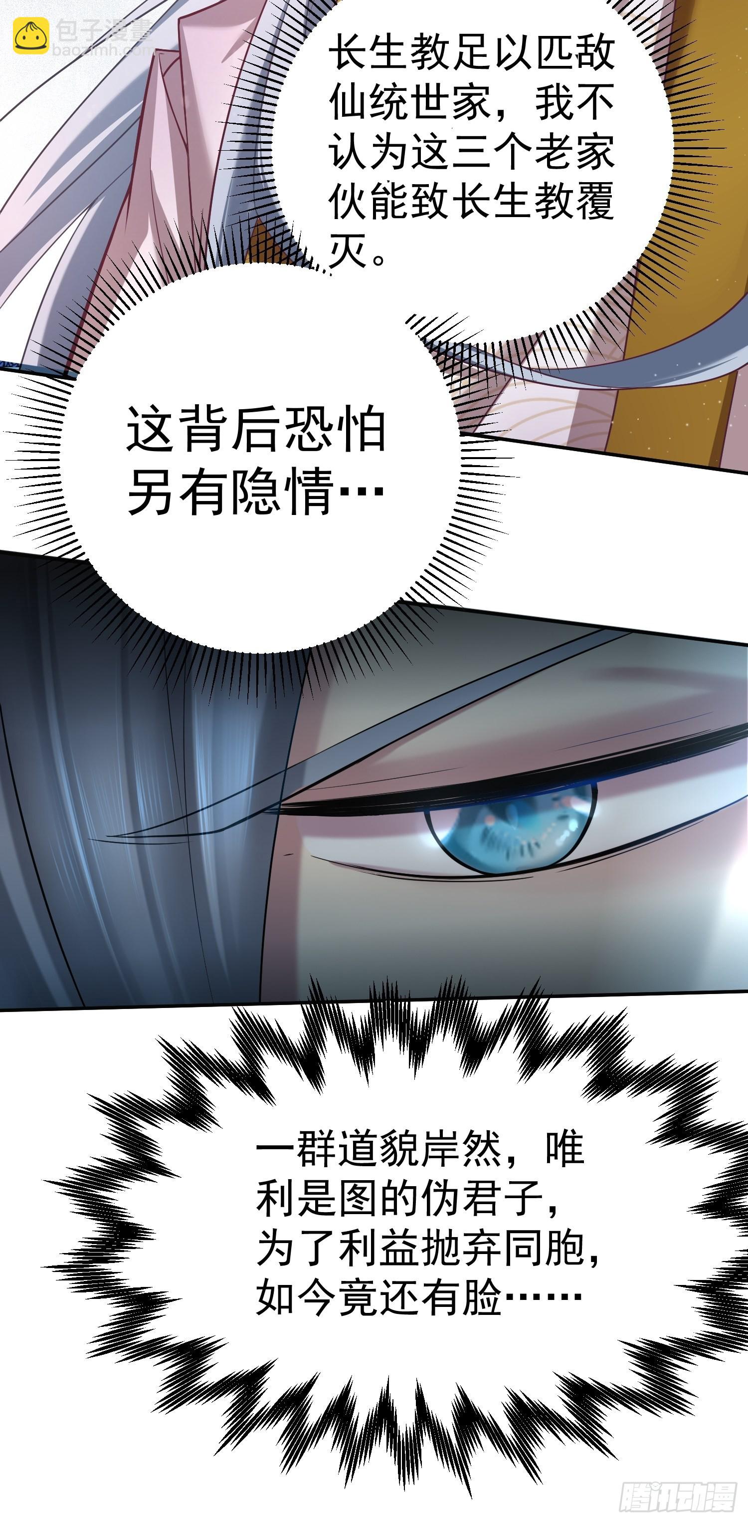 第36话 你们也配审讯我？(1/2)-第37话