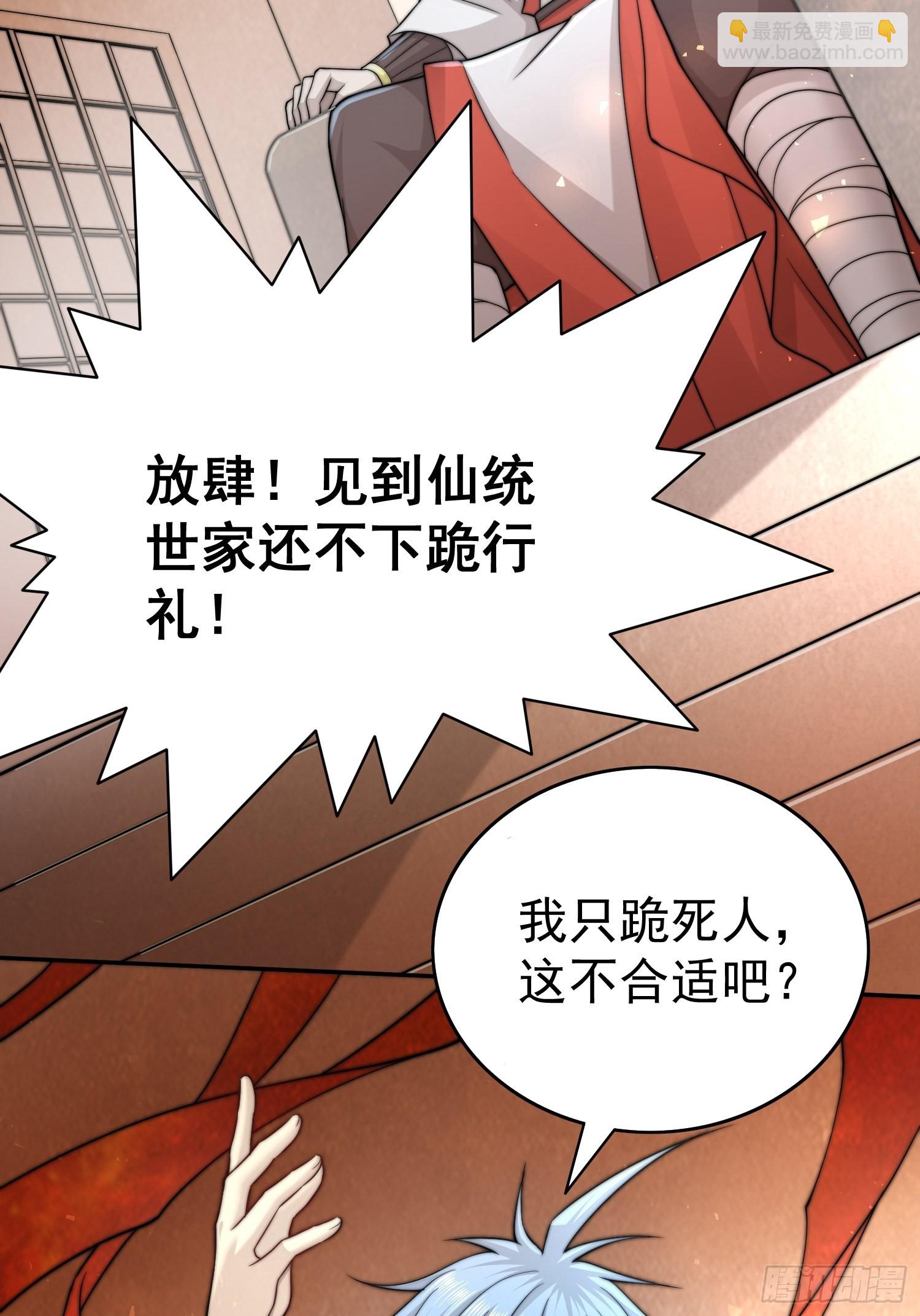 第36话 你们也配审讯我？(1/2)-第37话