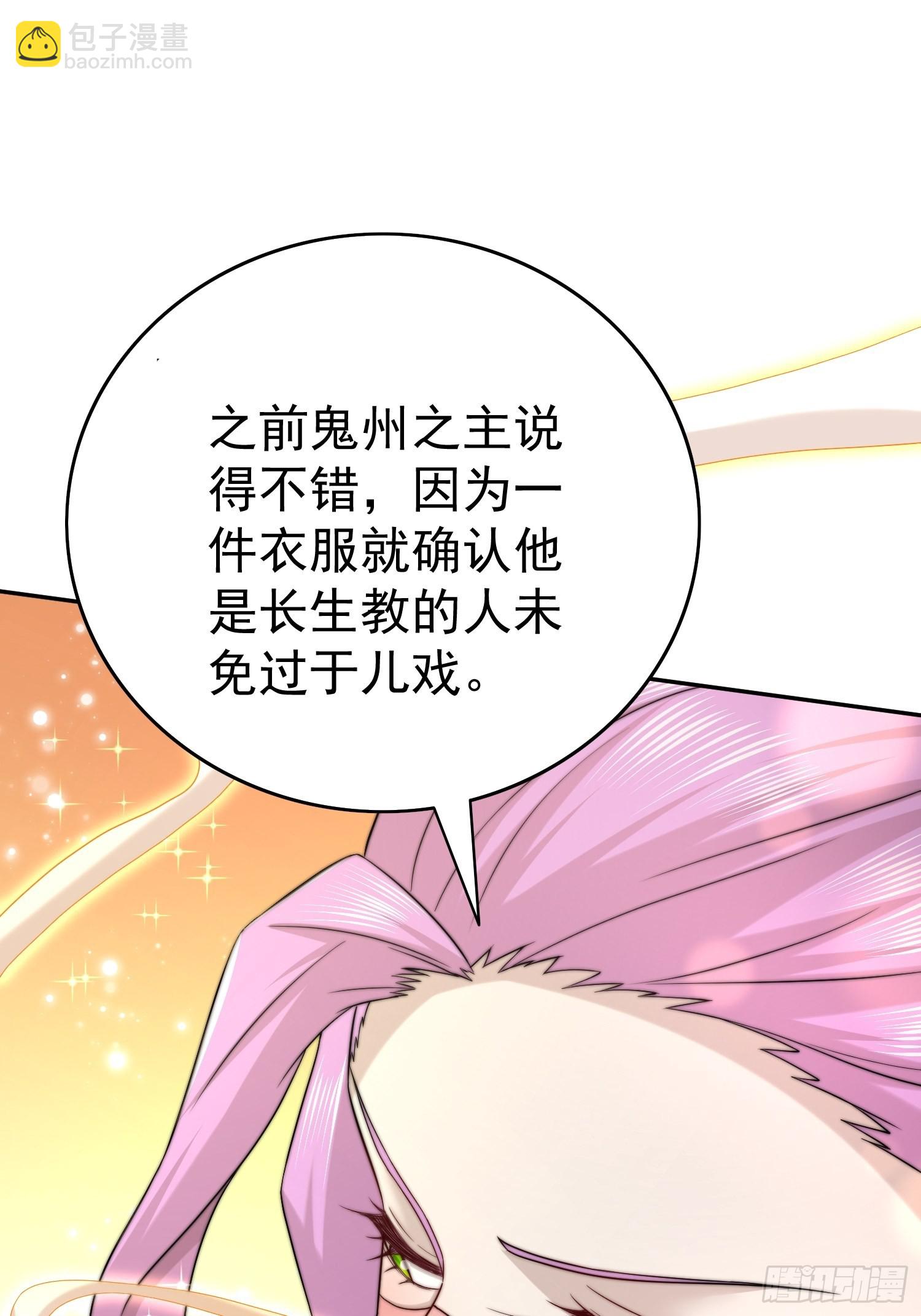 第36话 你们也配审讯我？(1/2)-第37话