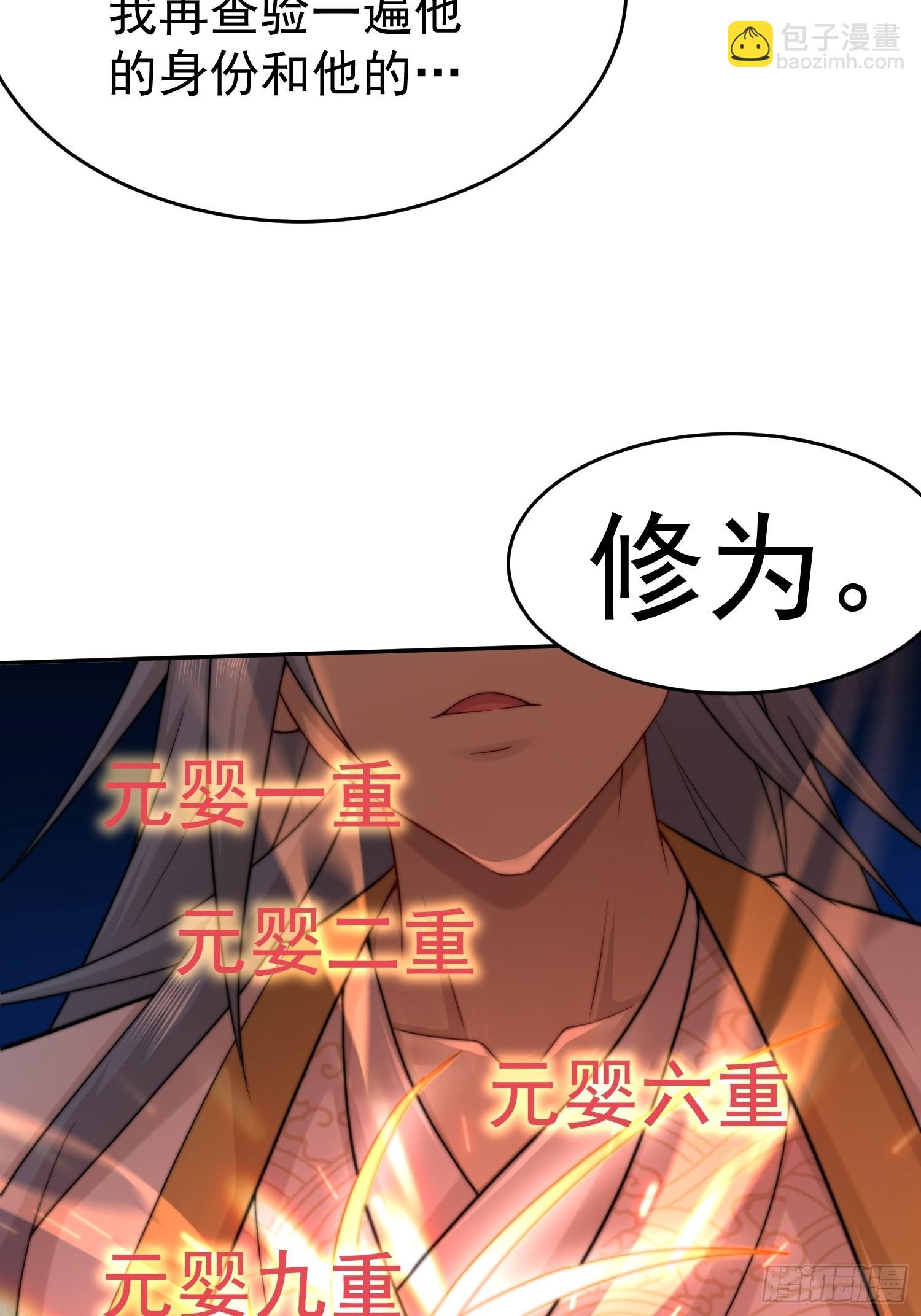 第36话 你们也配审讯我？(1/2)-第37话