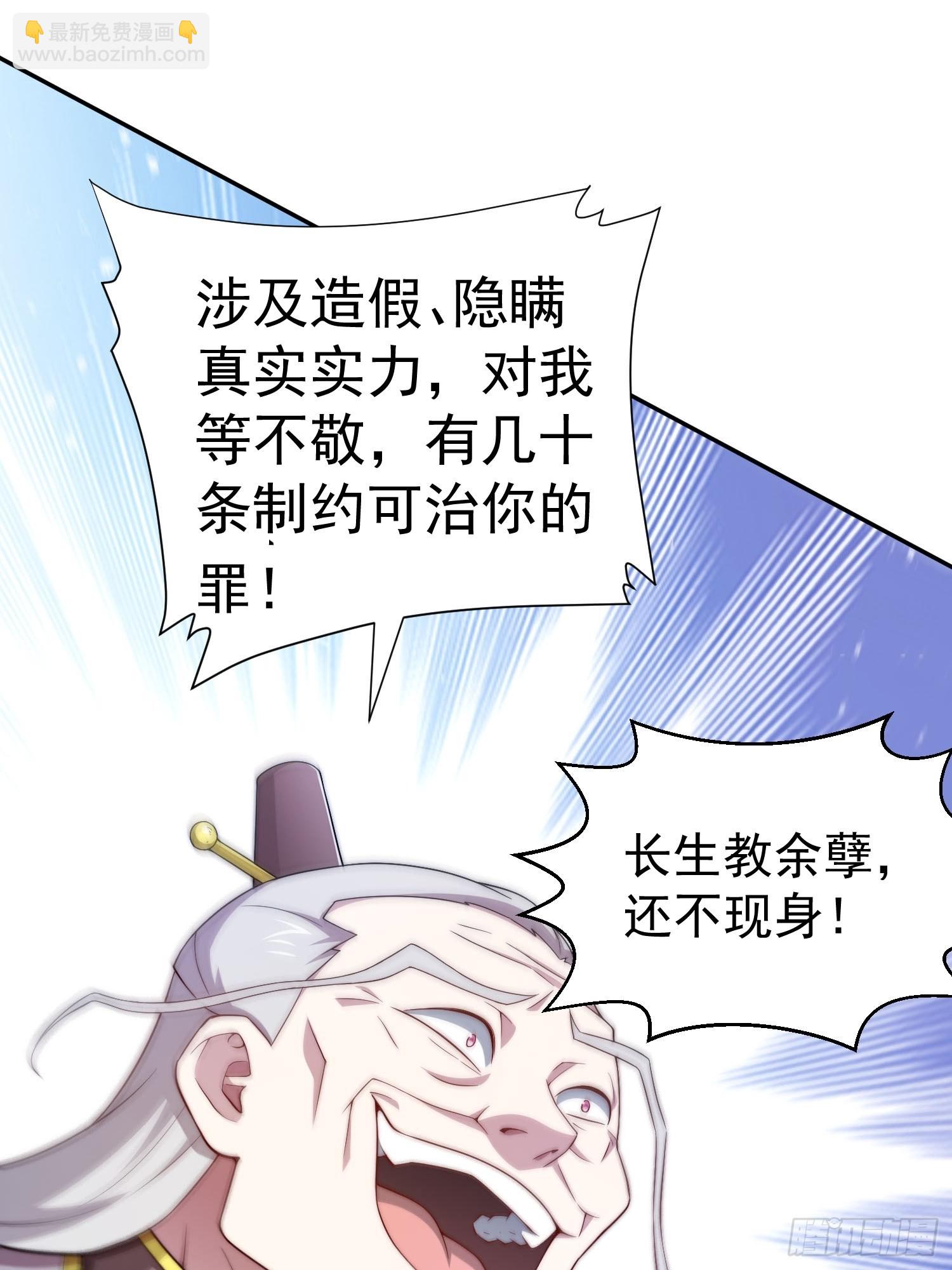 第36话 你们也配审讯我？(1/2)-第37话